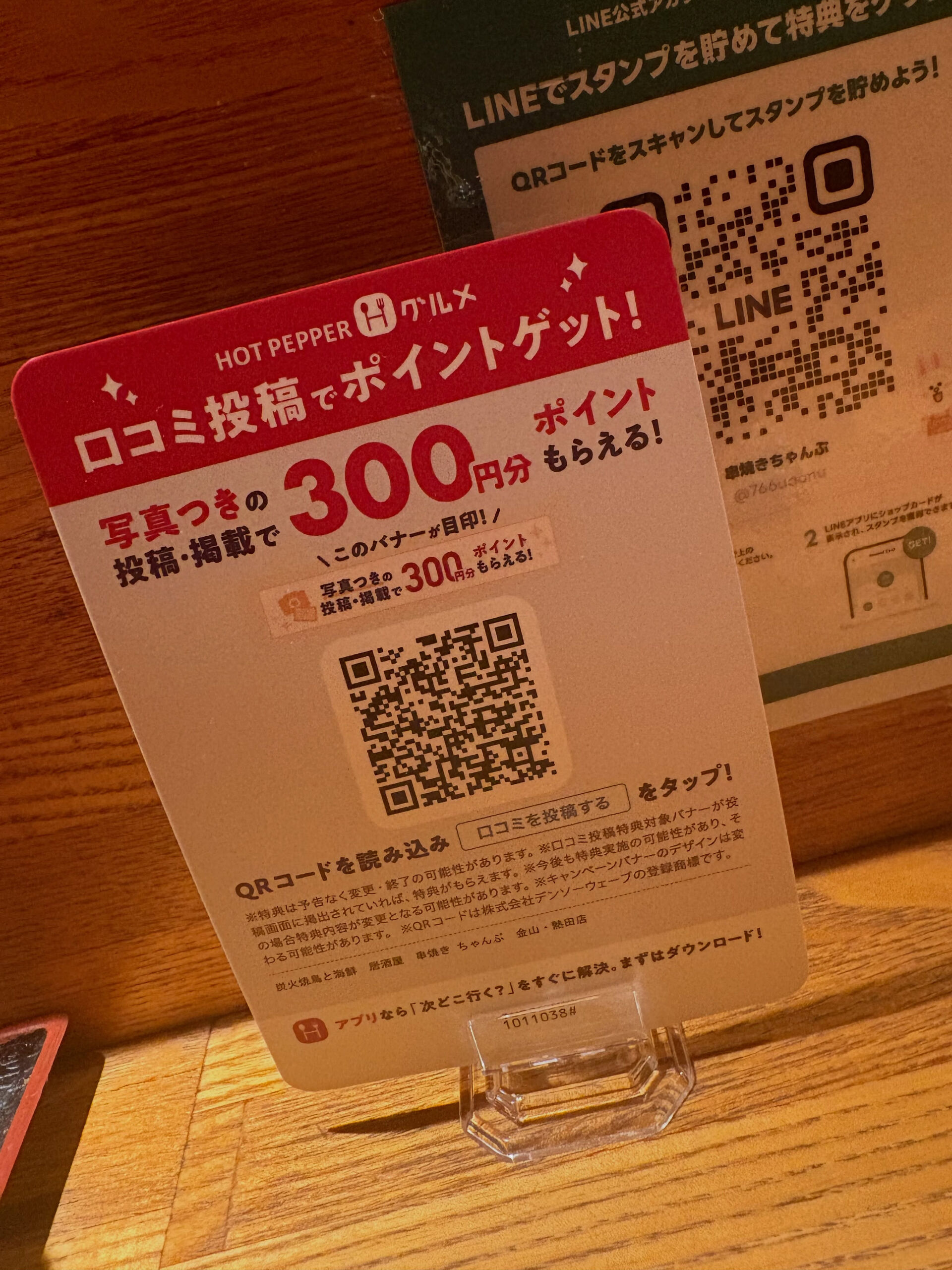 【まぁ置くだけタダ🤣】