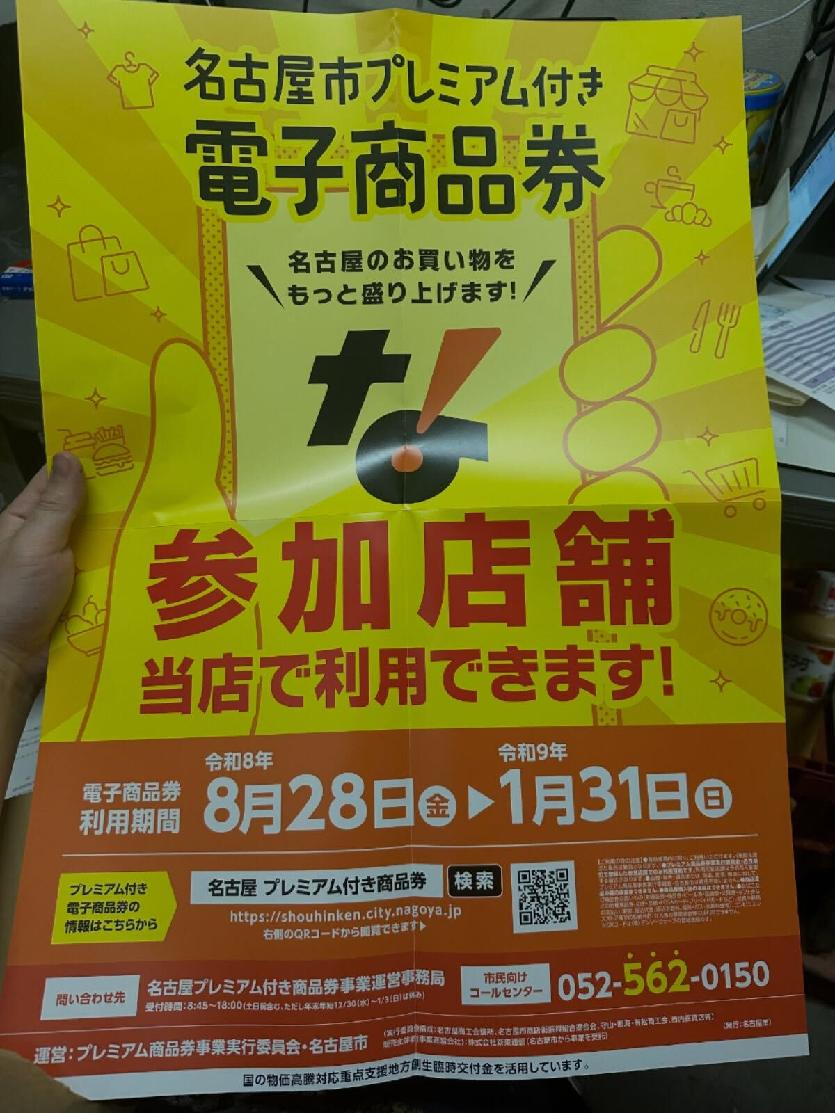 【今年もやって来た】