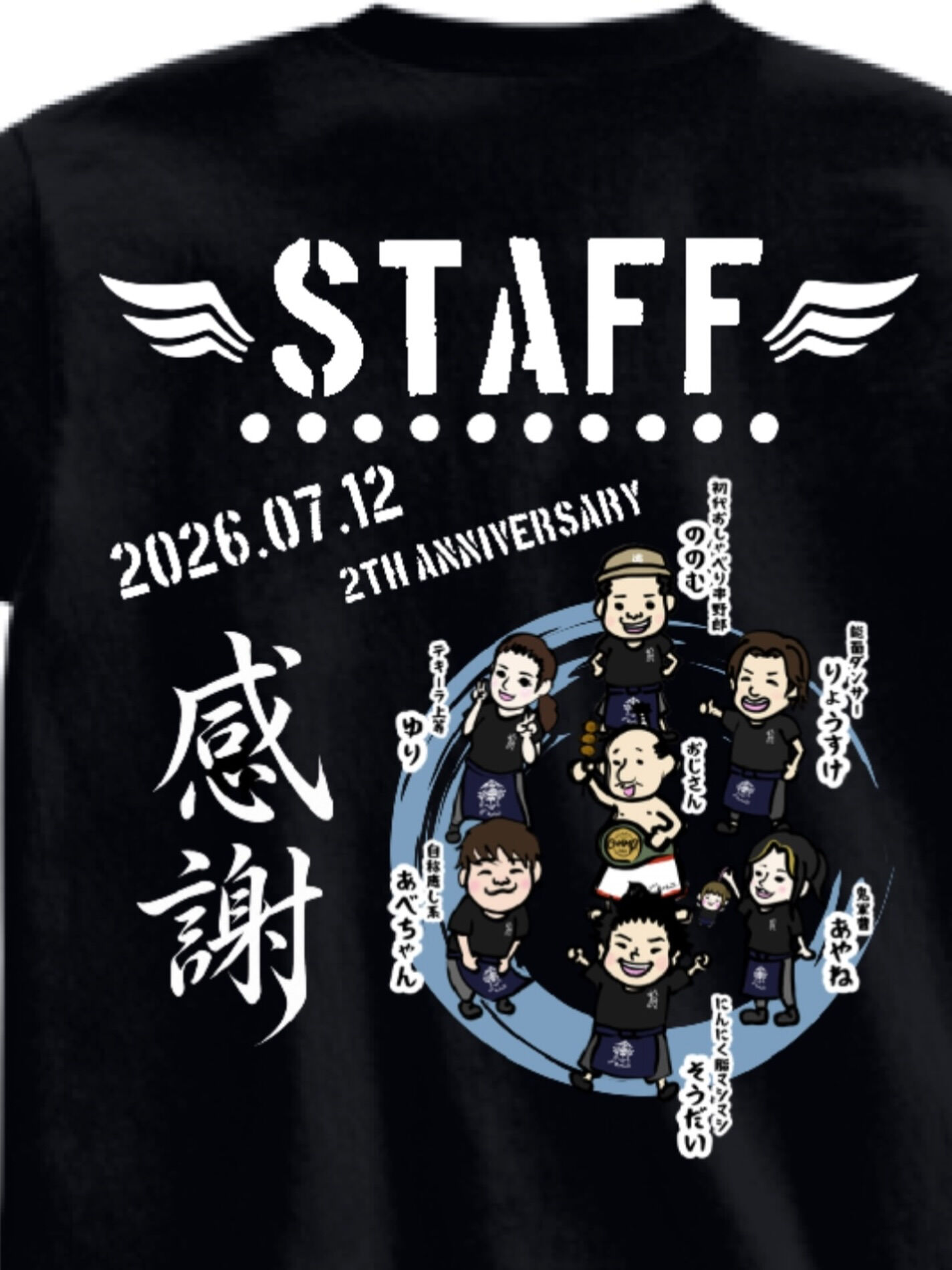 【今年の周年のデザイン👔】