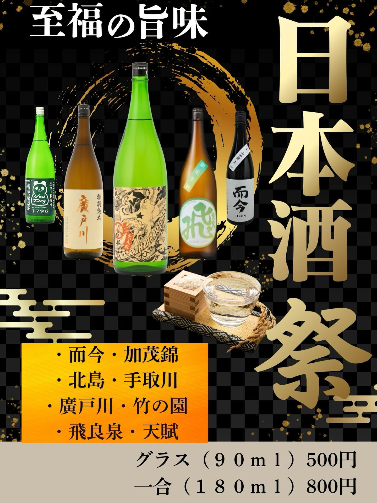 【祭りじゃー】