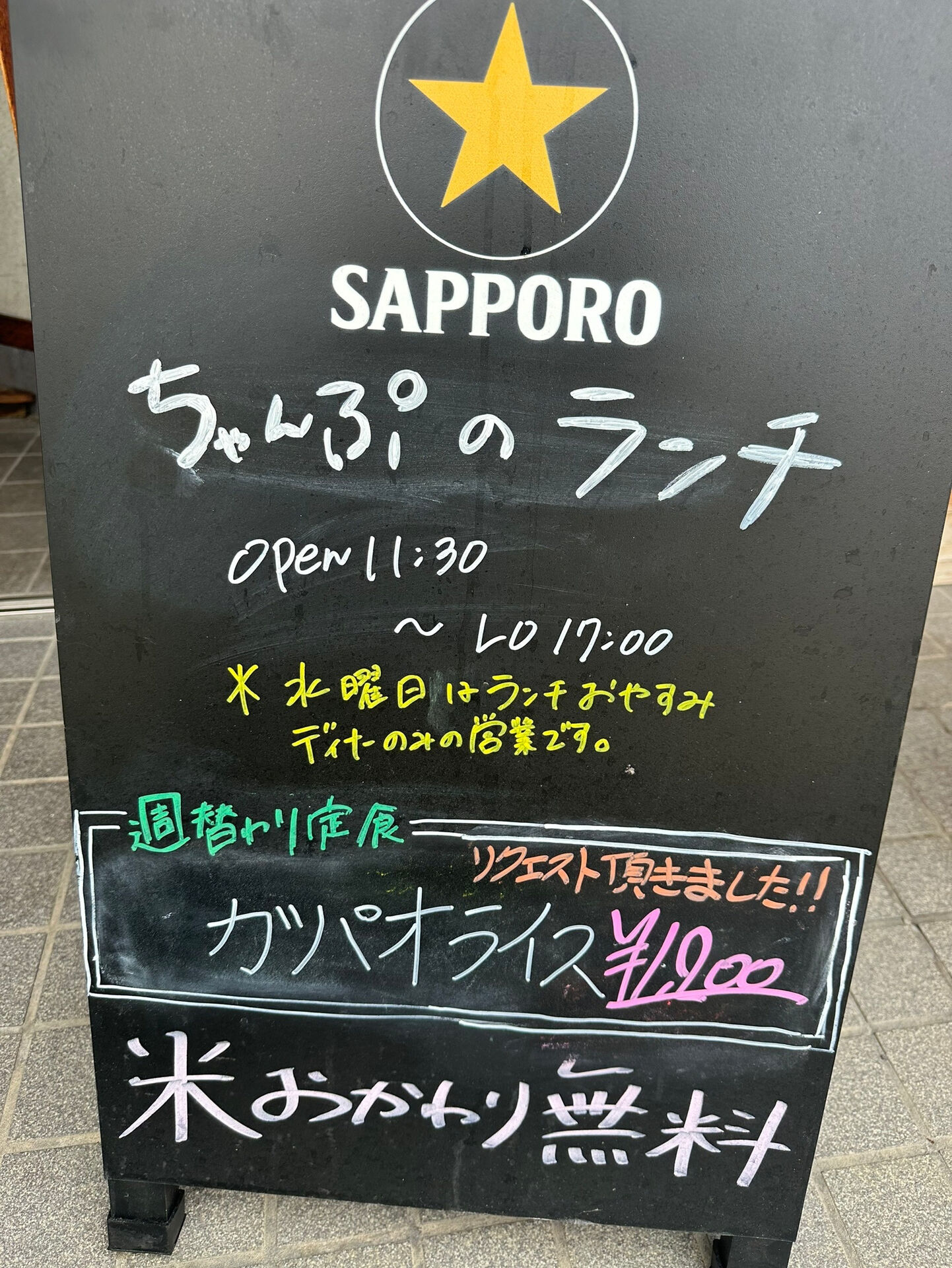 【あちぃー☀️】