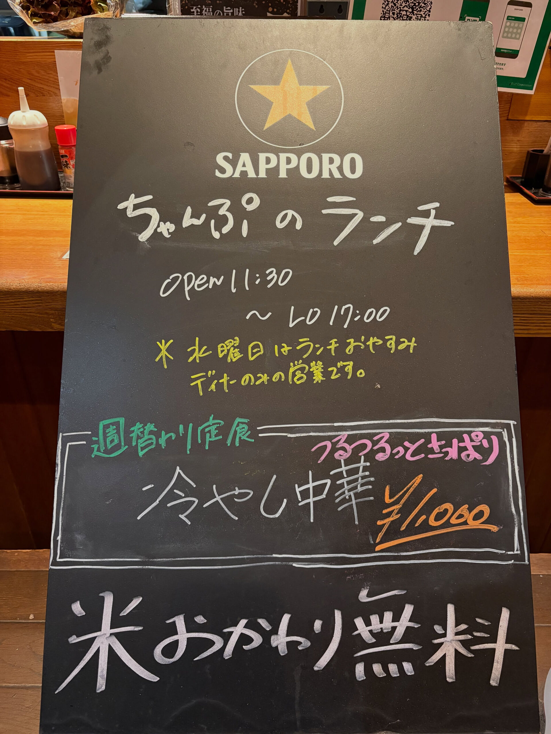 【今週はつるっとさっぱり🍜🎸】