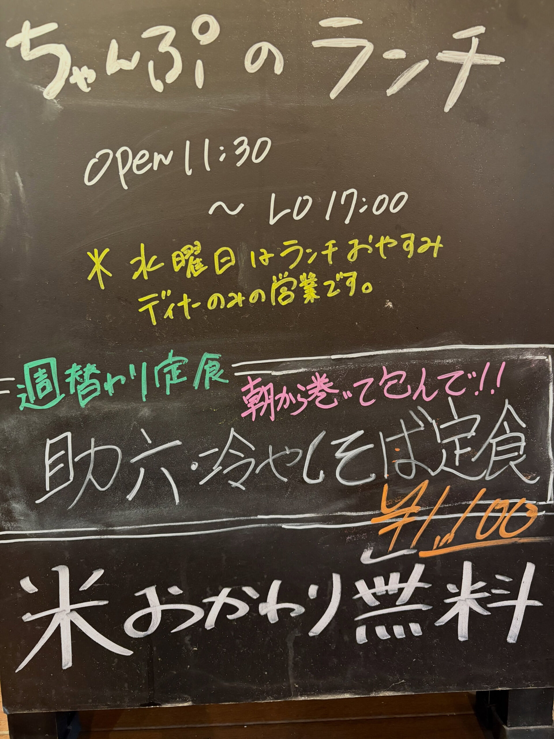 【好きなんですわお稲荷さん】