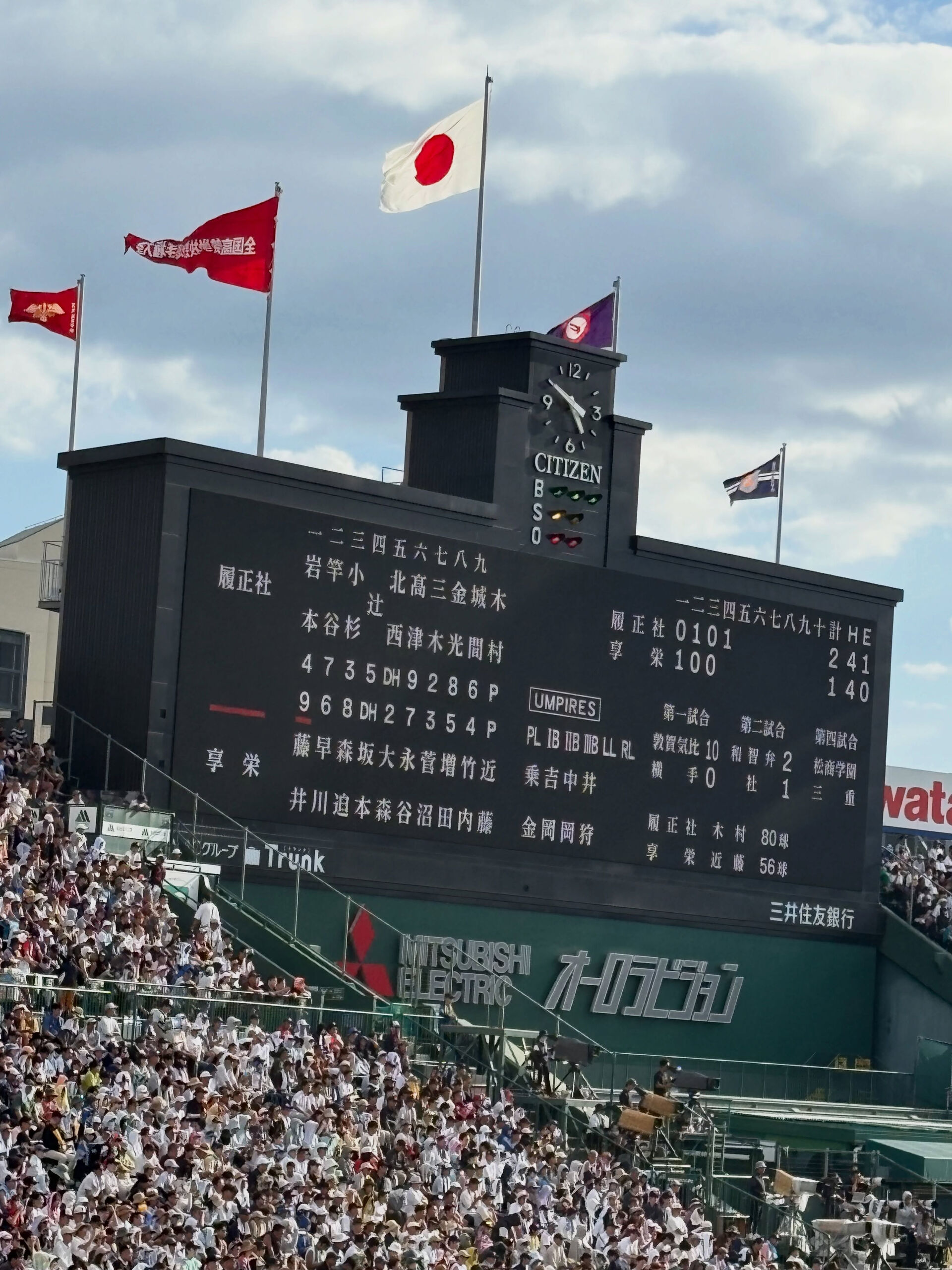 【初めての甲子園⚾️】