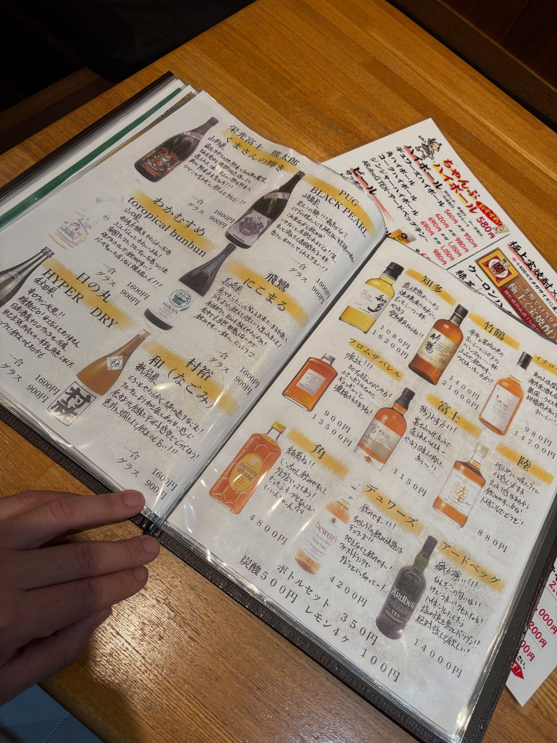 【メニューブック更新🆙】