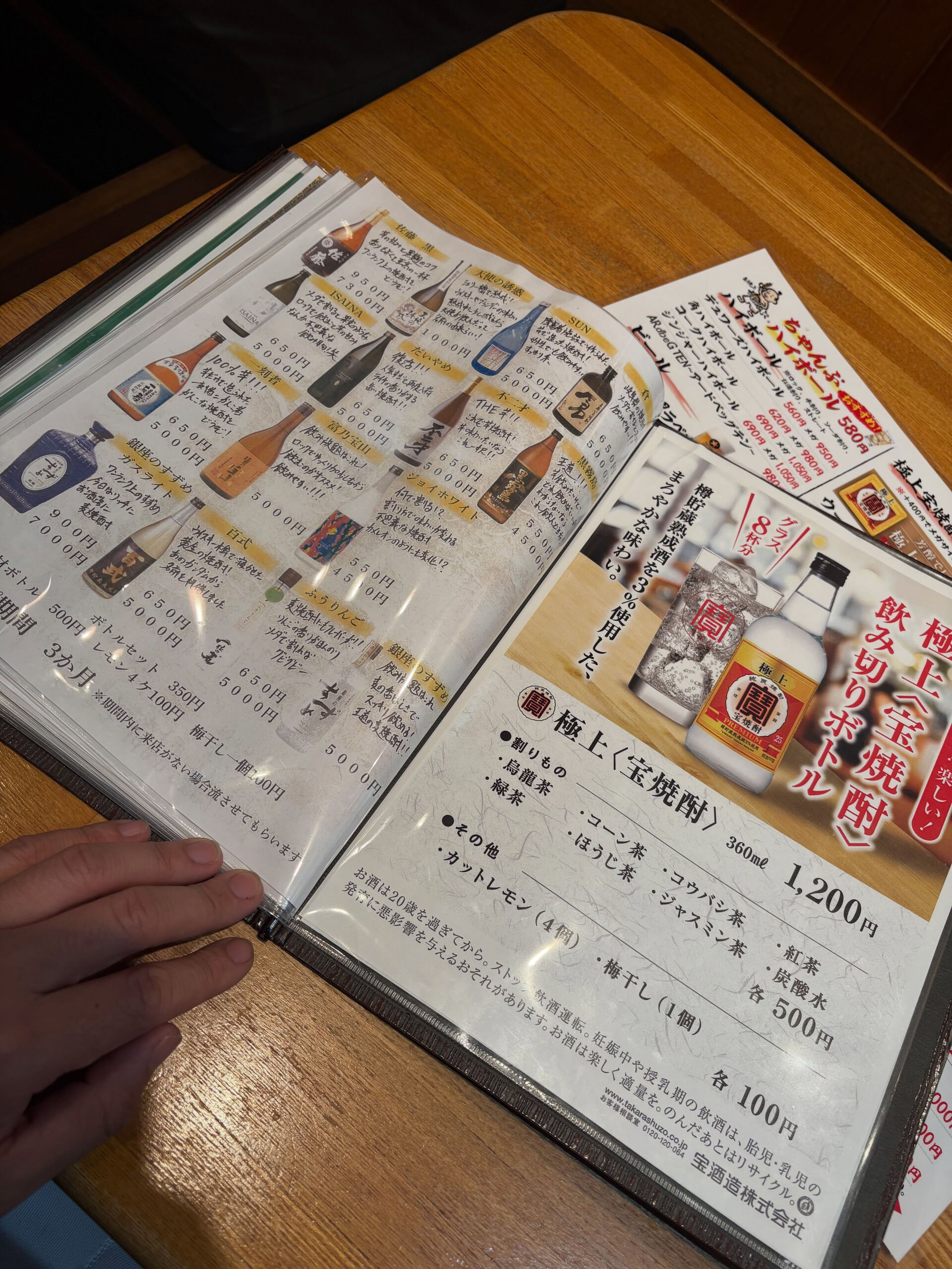 【メニューブック更新🆙】