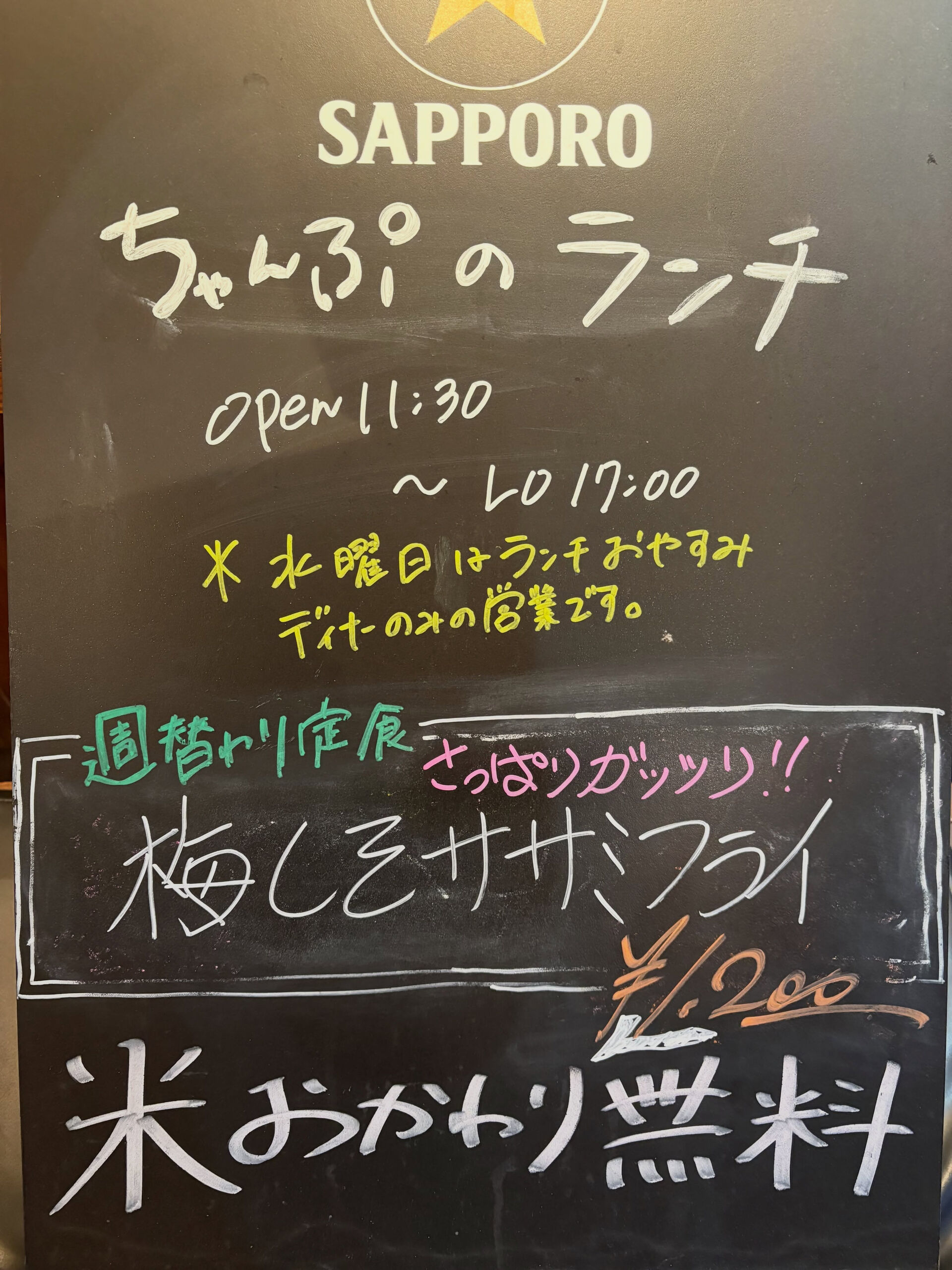【さっぱりがっつり食べちゃお🍚】