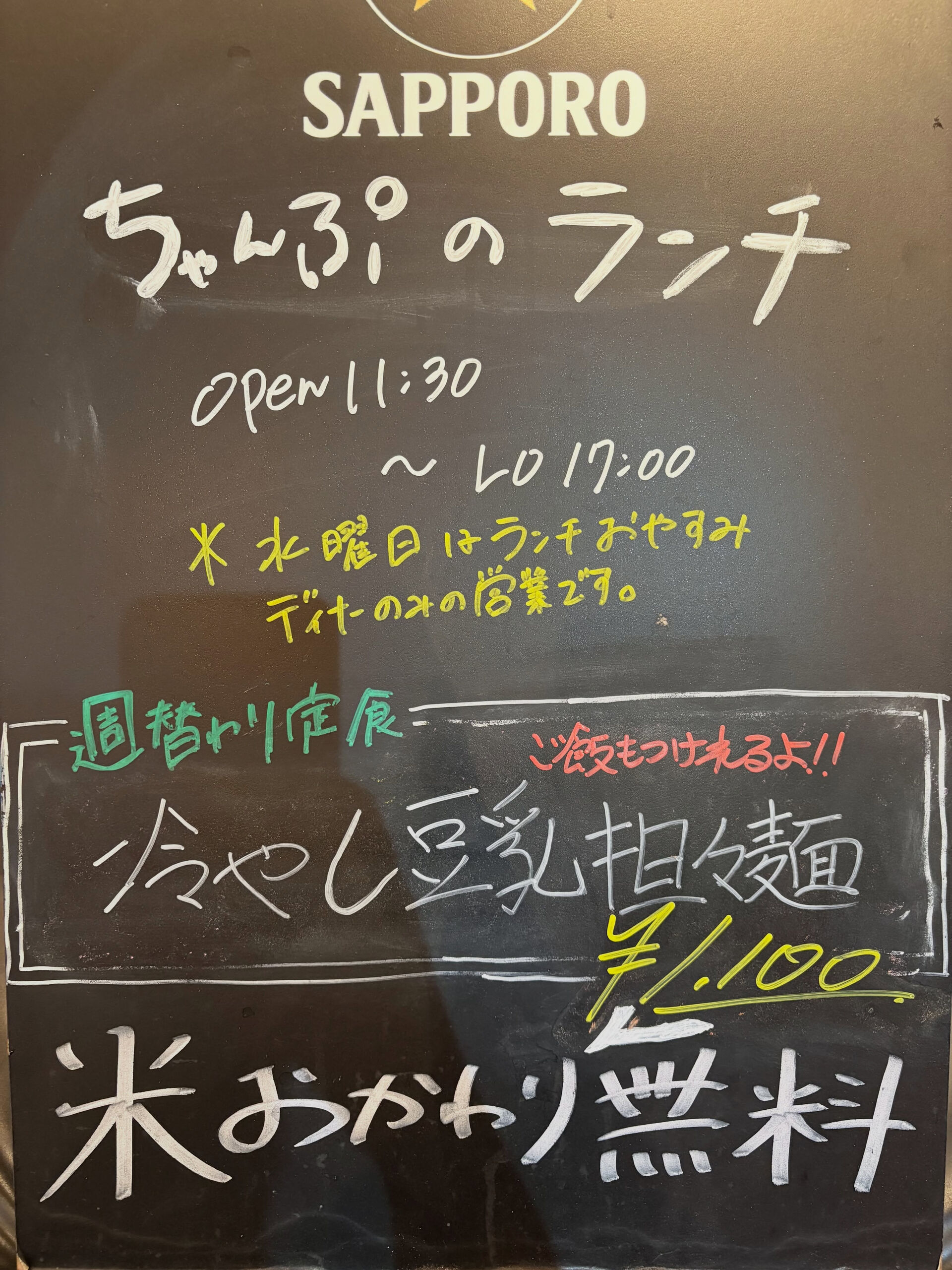 【冷たい辛さでツルッと🍜】