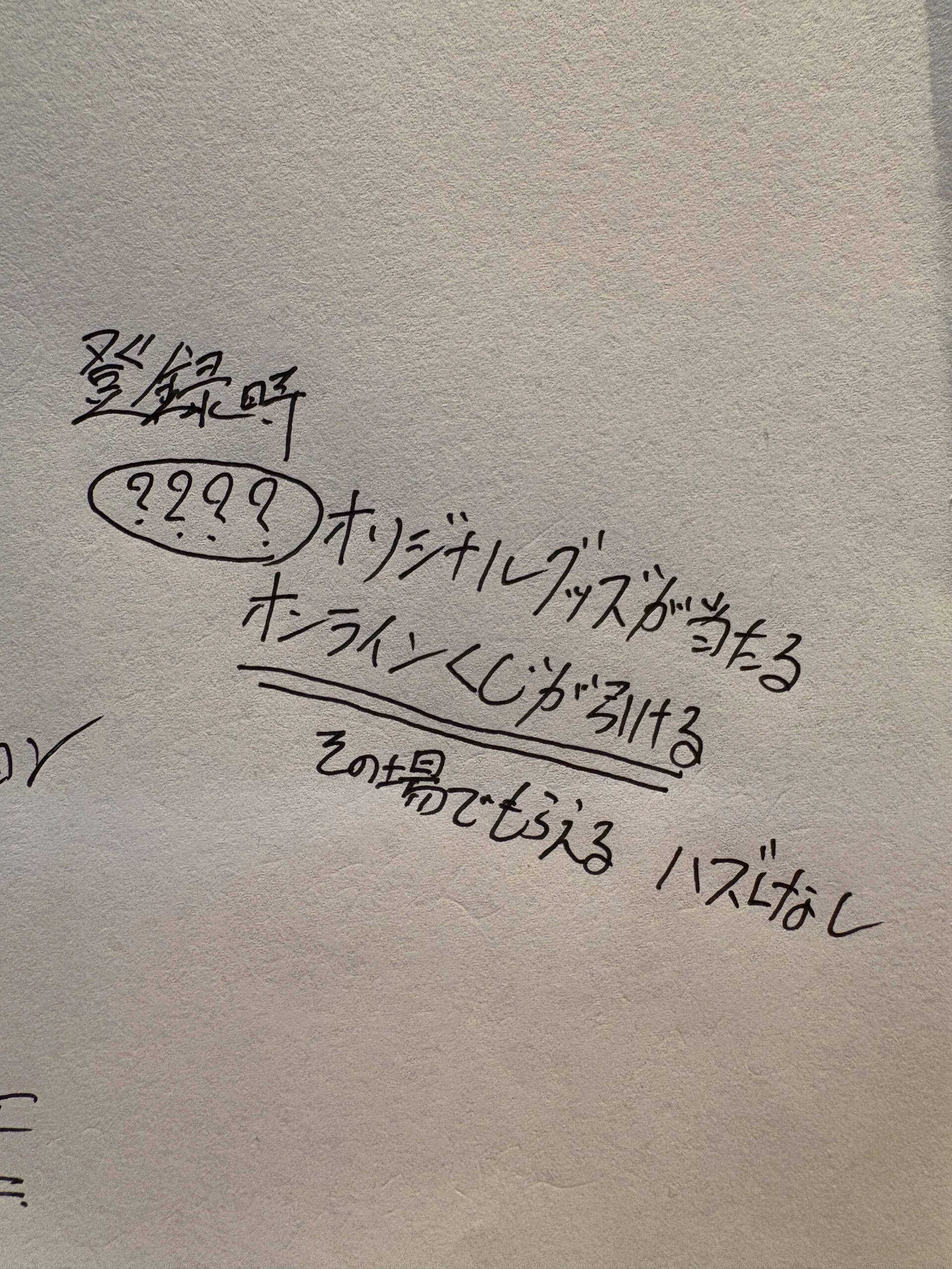 【ななななんとのコラボ決定】