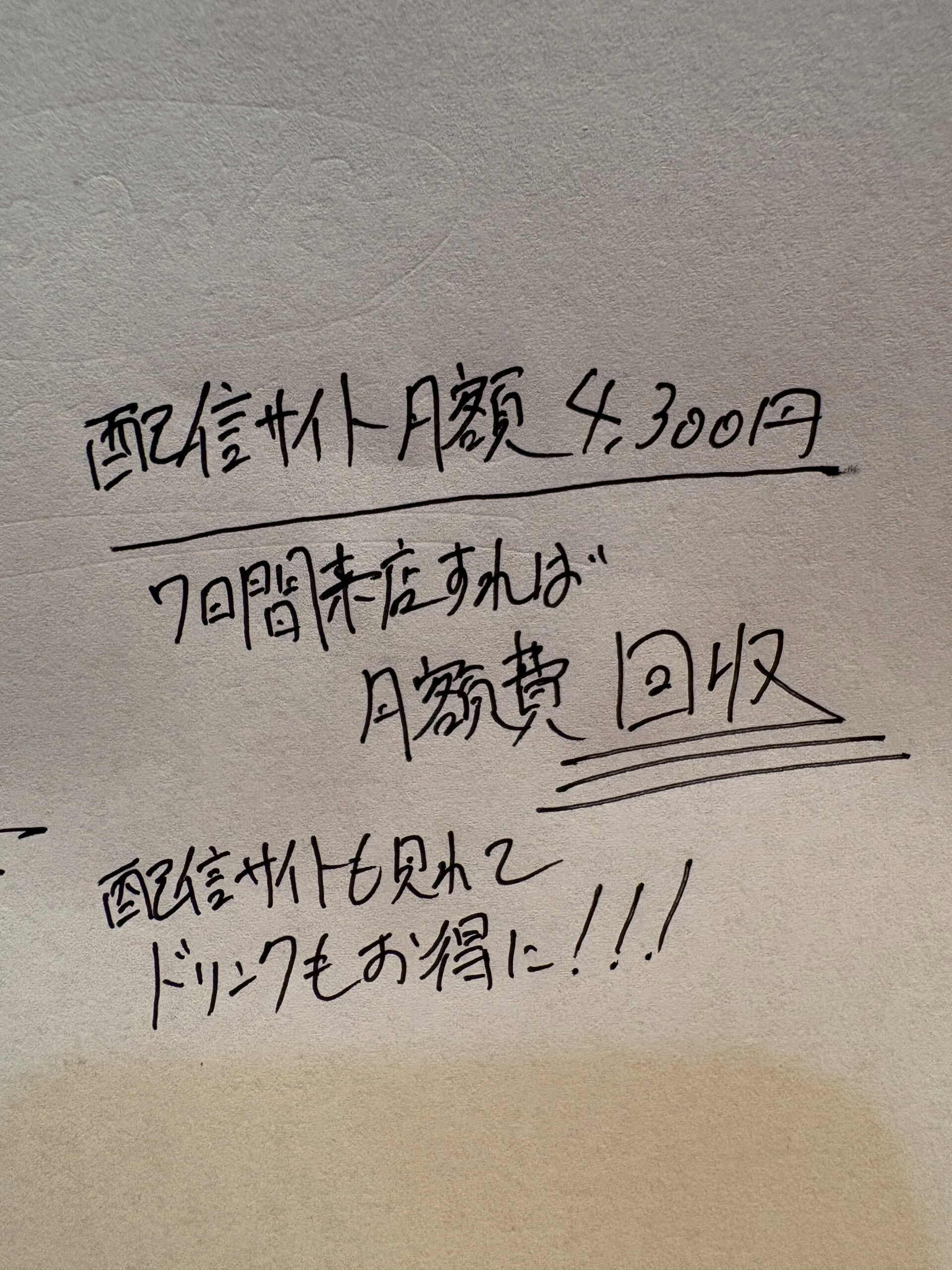 【ななななんとのコラボ決定】