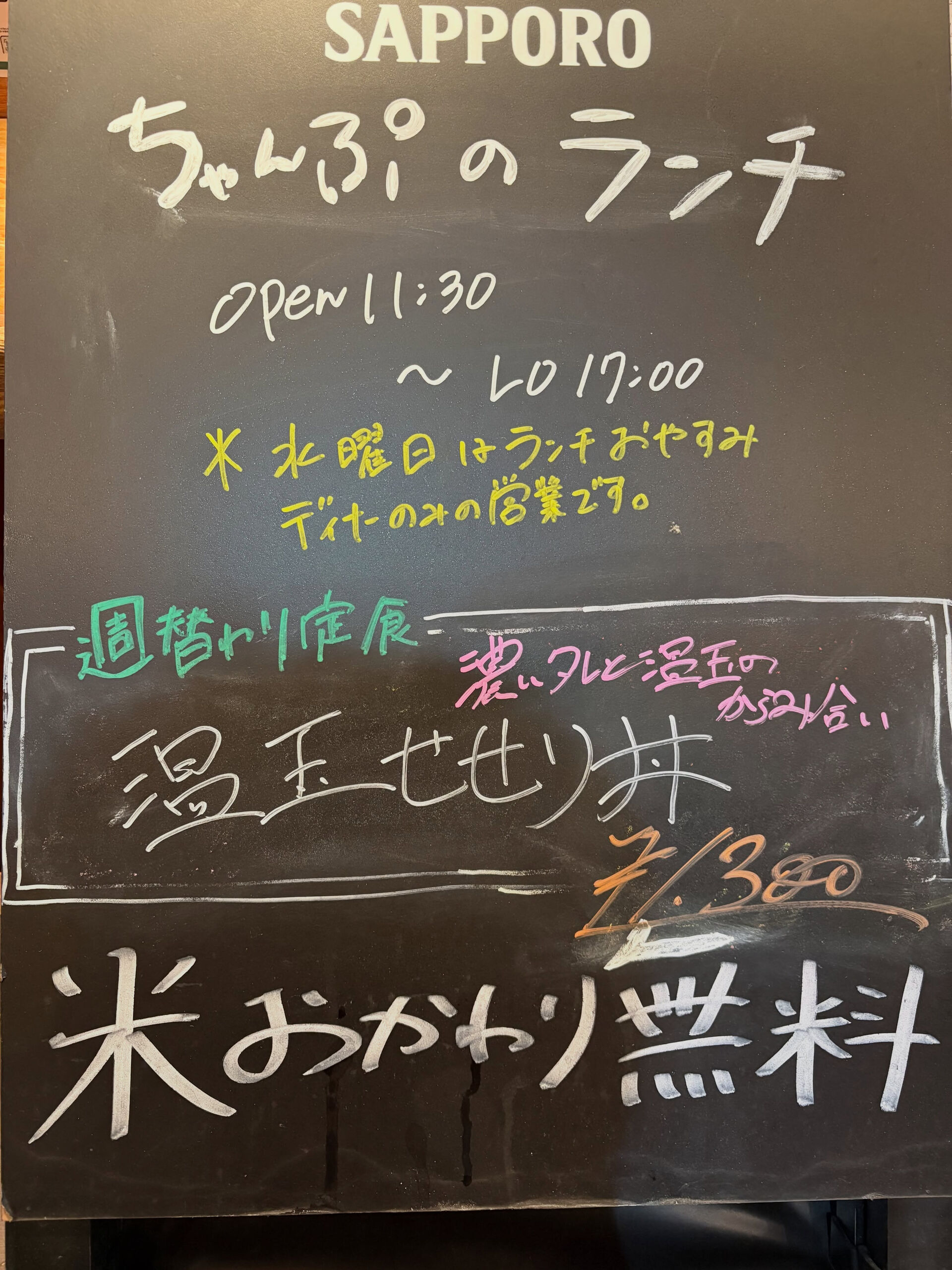 【DAZN公認飲食店になりました⚾️】