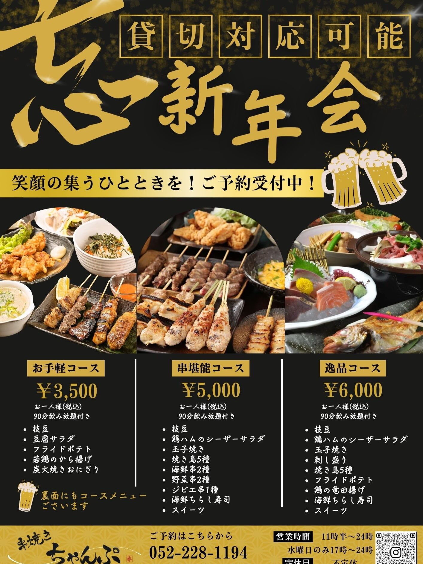 【もう忘年会の話が出てるのね〜】