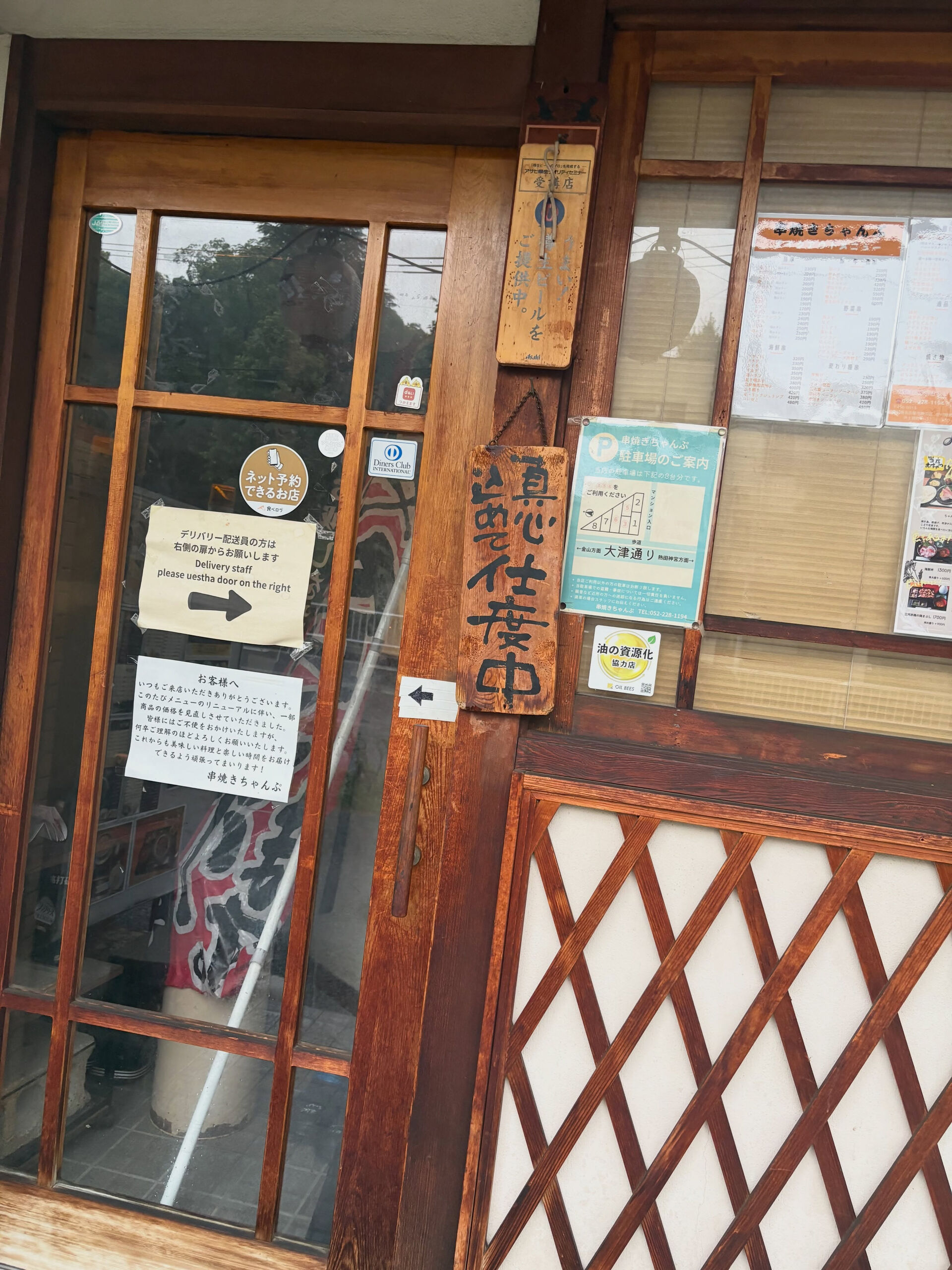 【臨時休業】