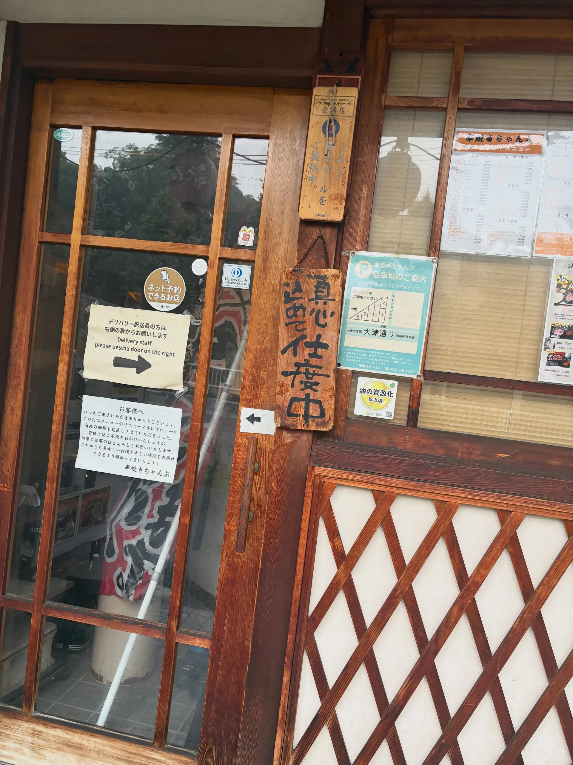 【臨時休業】