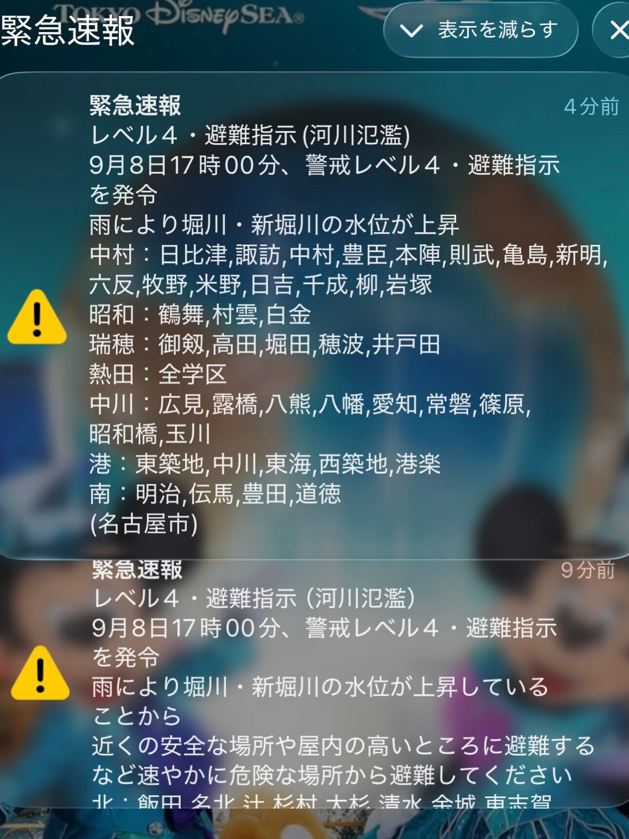 【臨時休業】