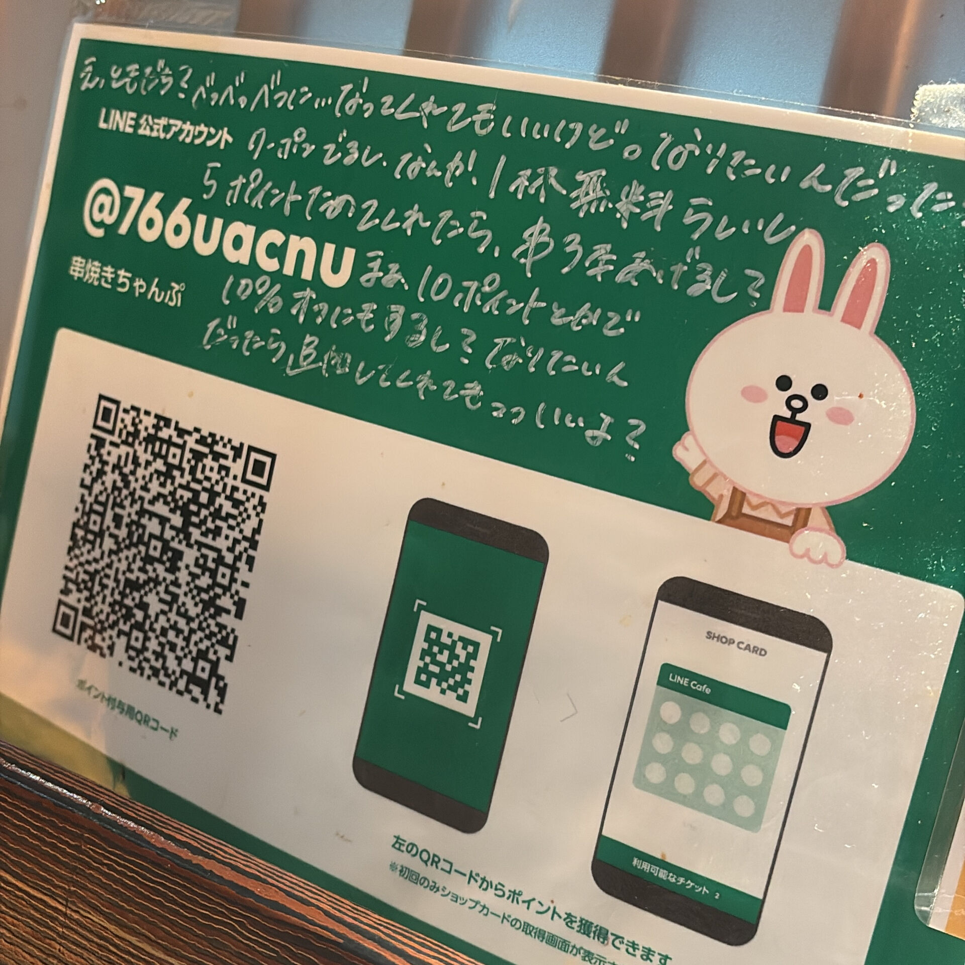 【みんなやり忘れたらもったいないよ】