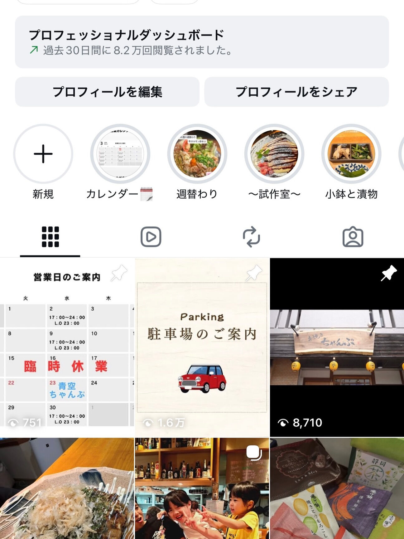 【明日の準備に奮闘中】