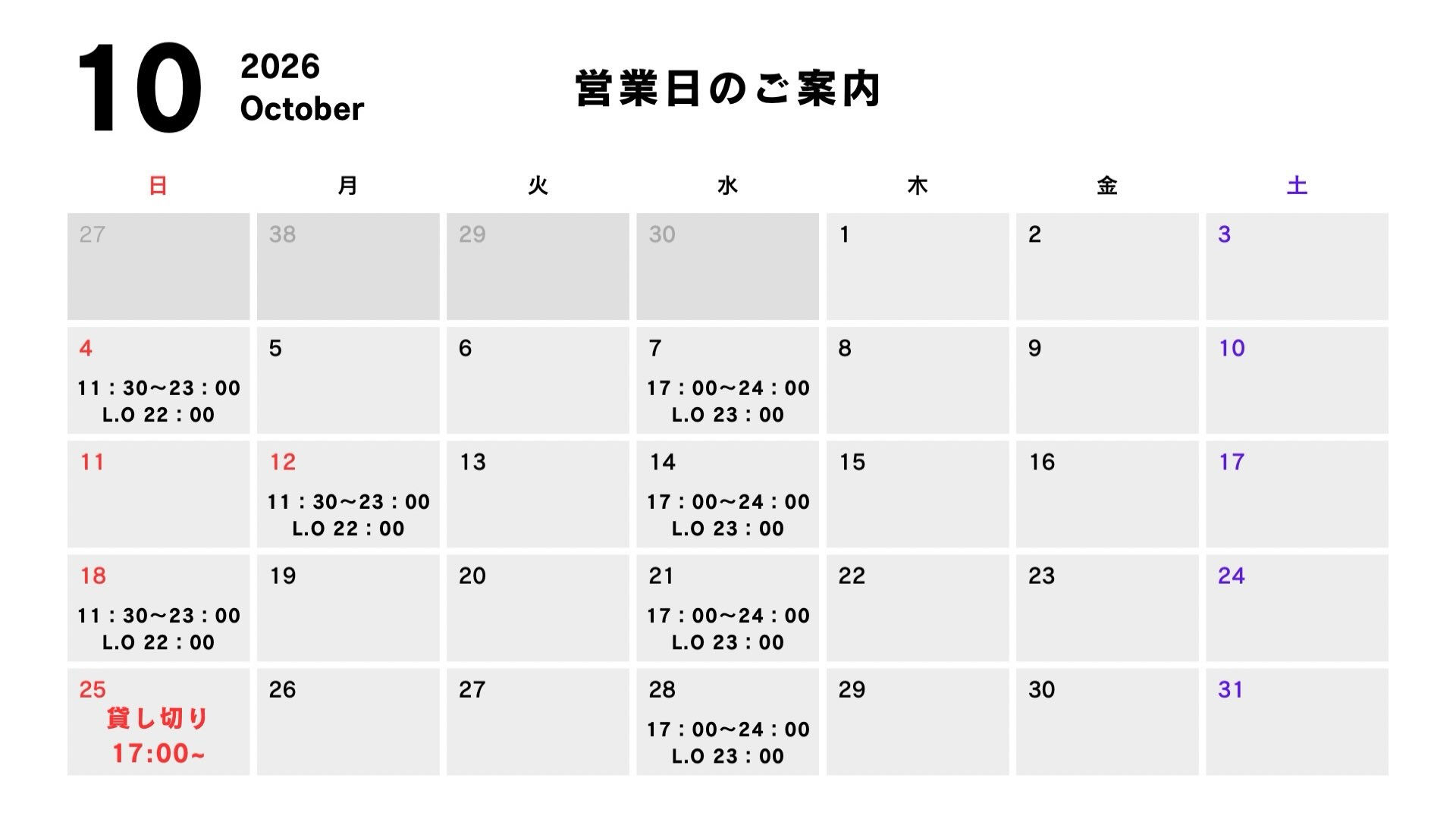 【もう9月も終わり⁉️】