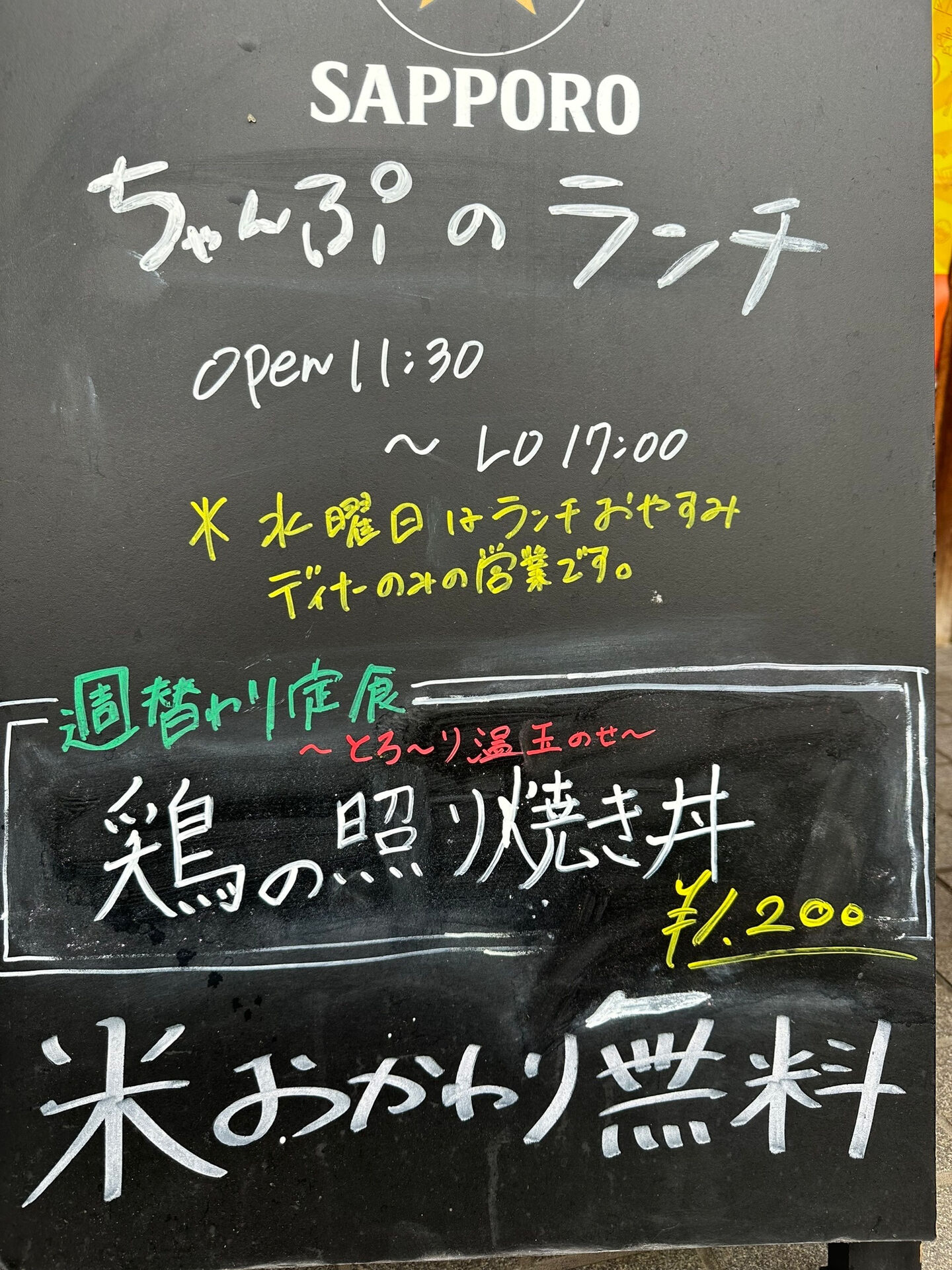 【照り照りのマヨビーーーム】