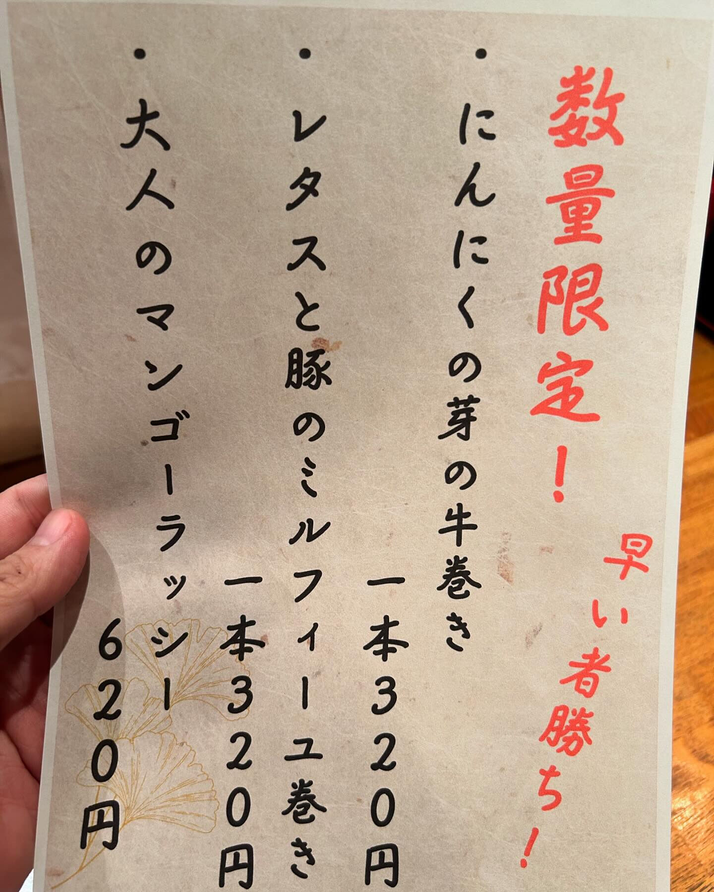 【レッツ巻き巻きタイム】