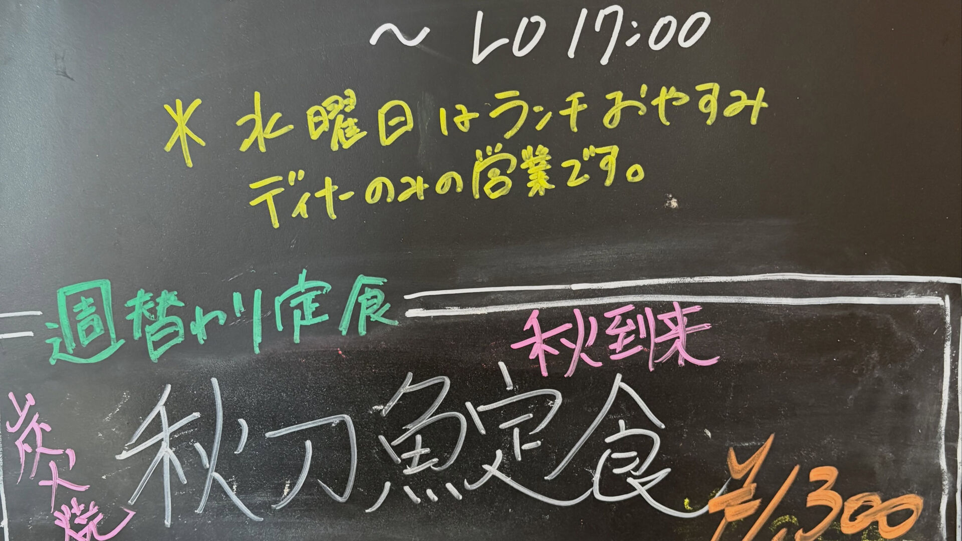 【秋🍂秋刀魚到来】