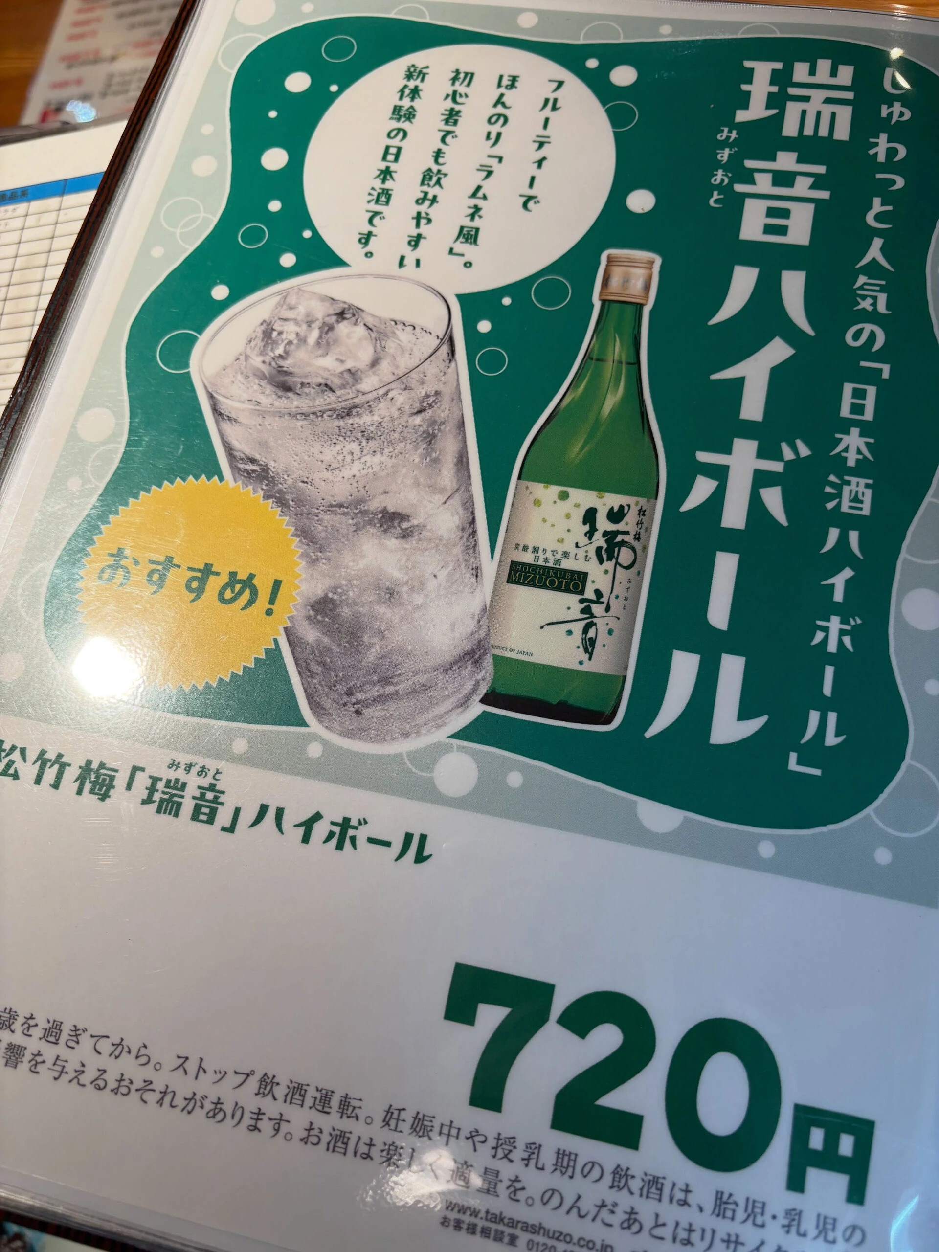 【華金と最高の一杯】