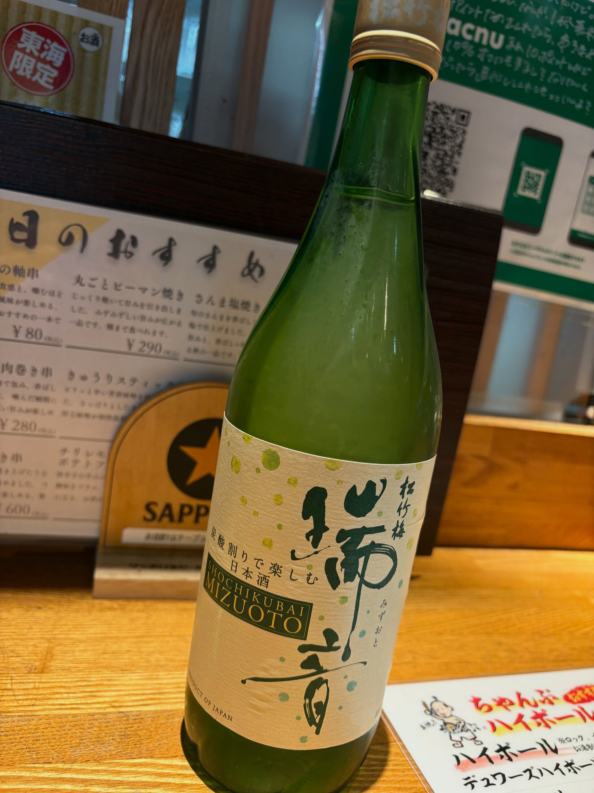 【華金と最高の一杯】