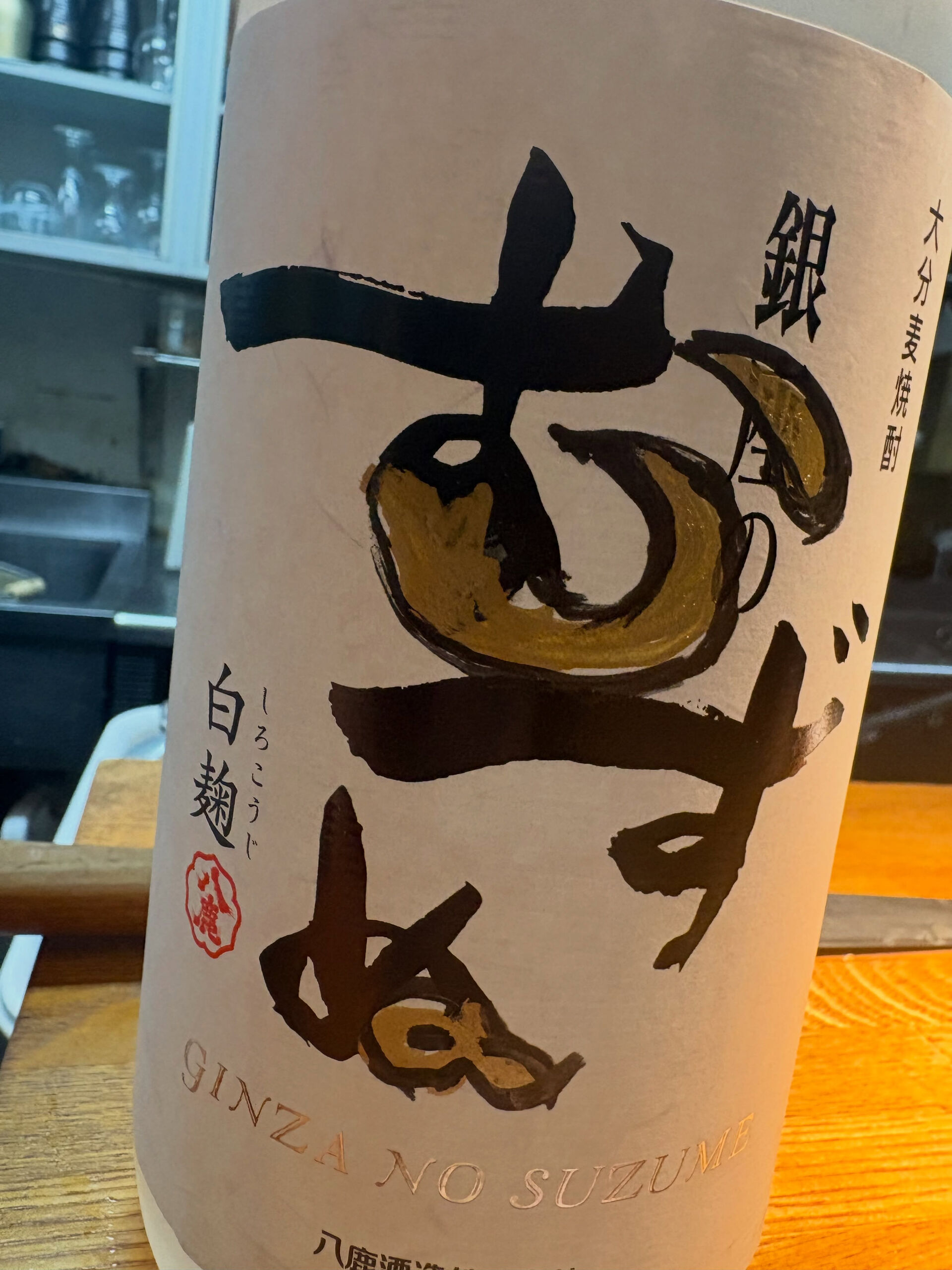 【むずぬ！！！！！】