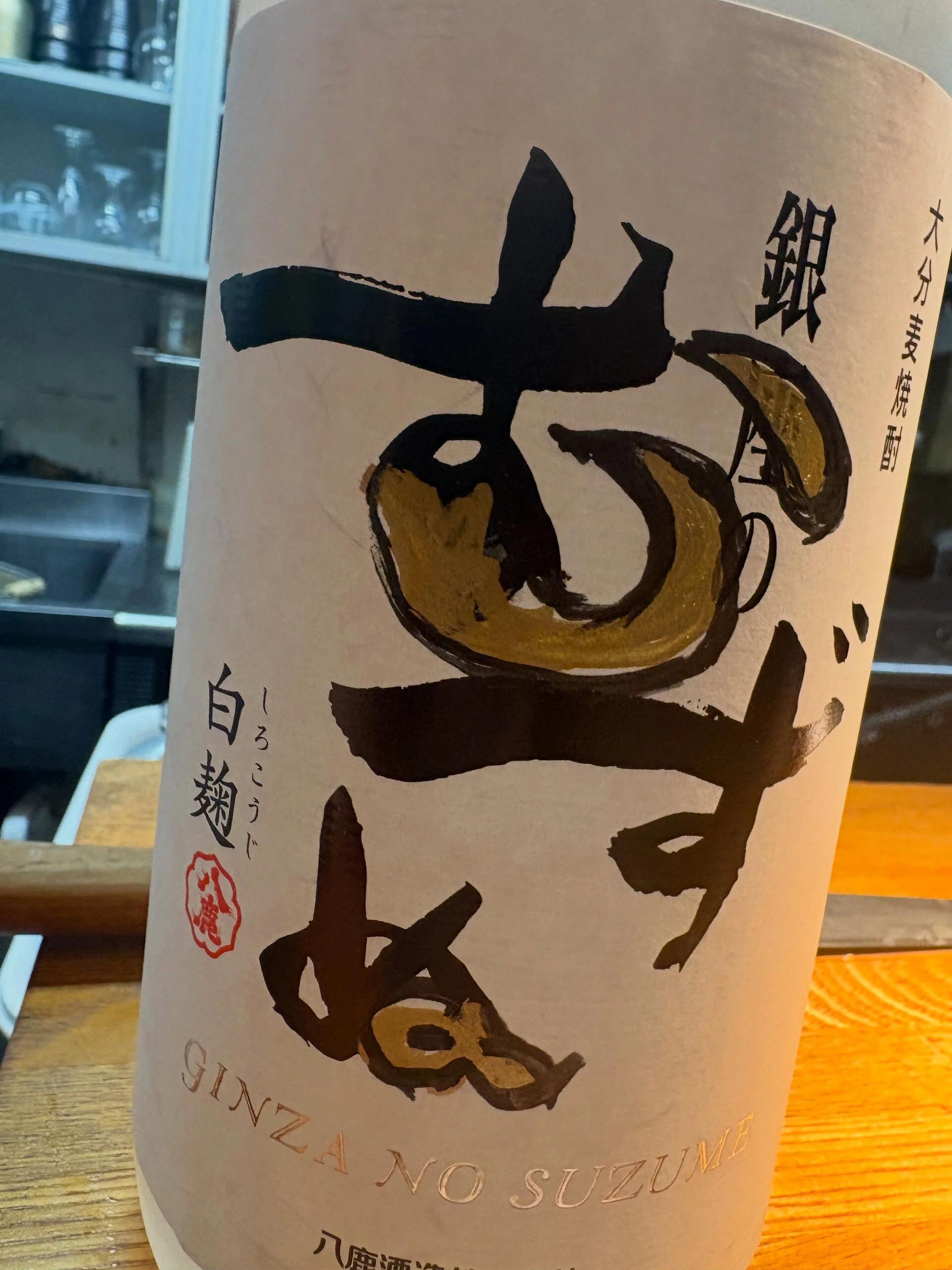 【むずぬ！！！！！】