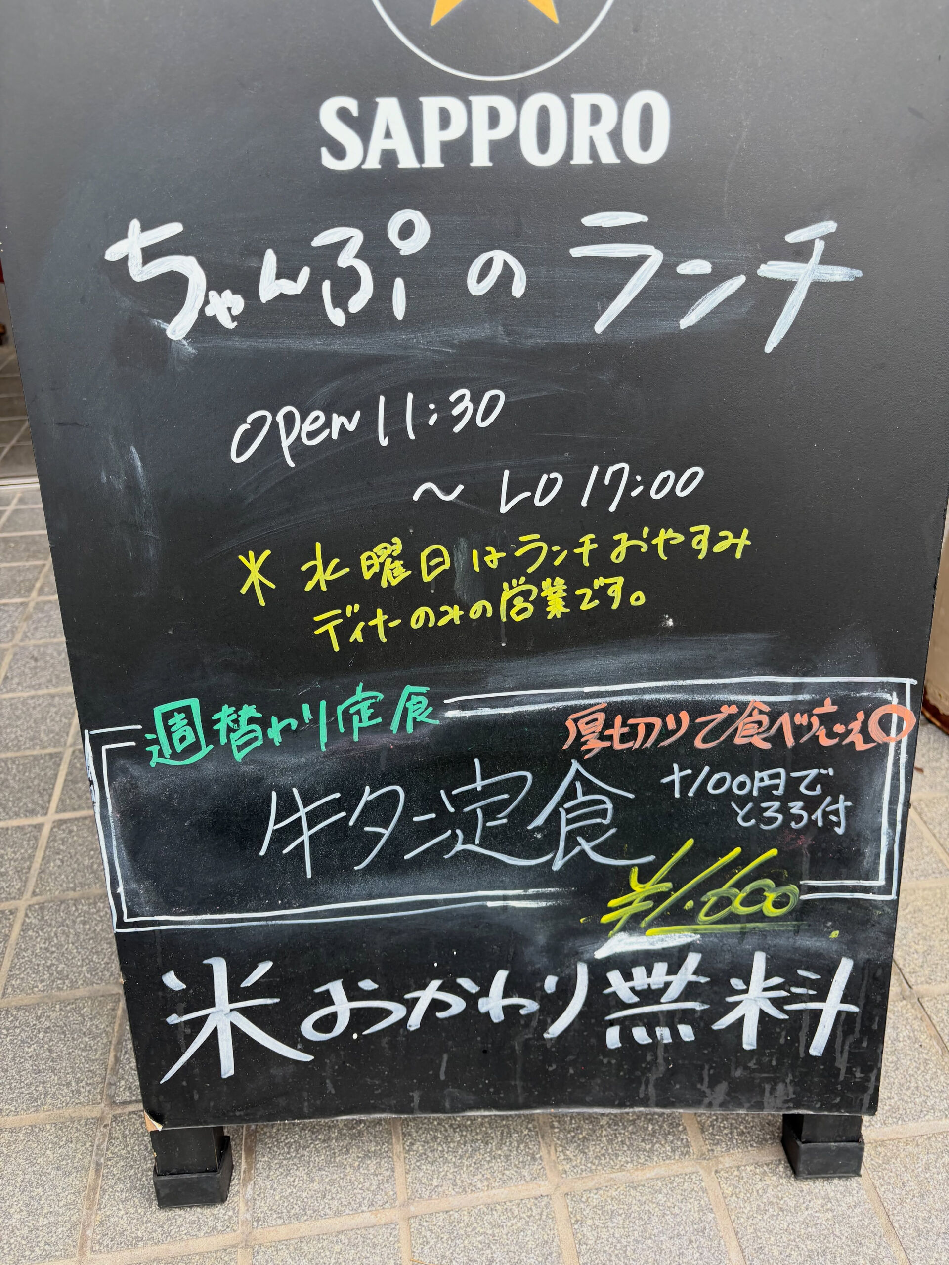 【りょうすけさんの故郷の味】