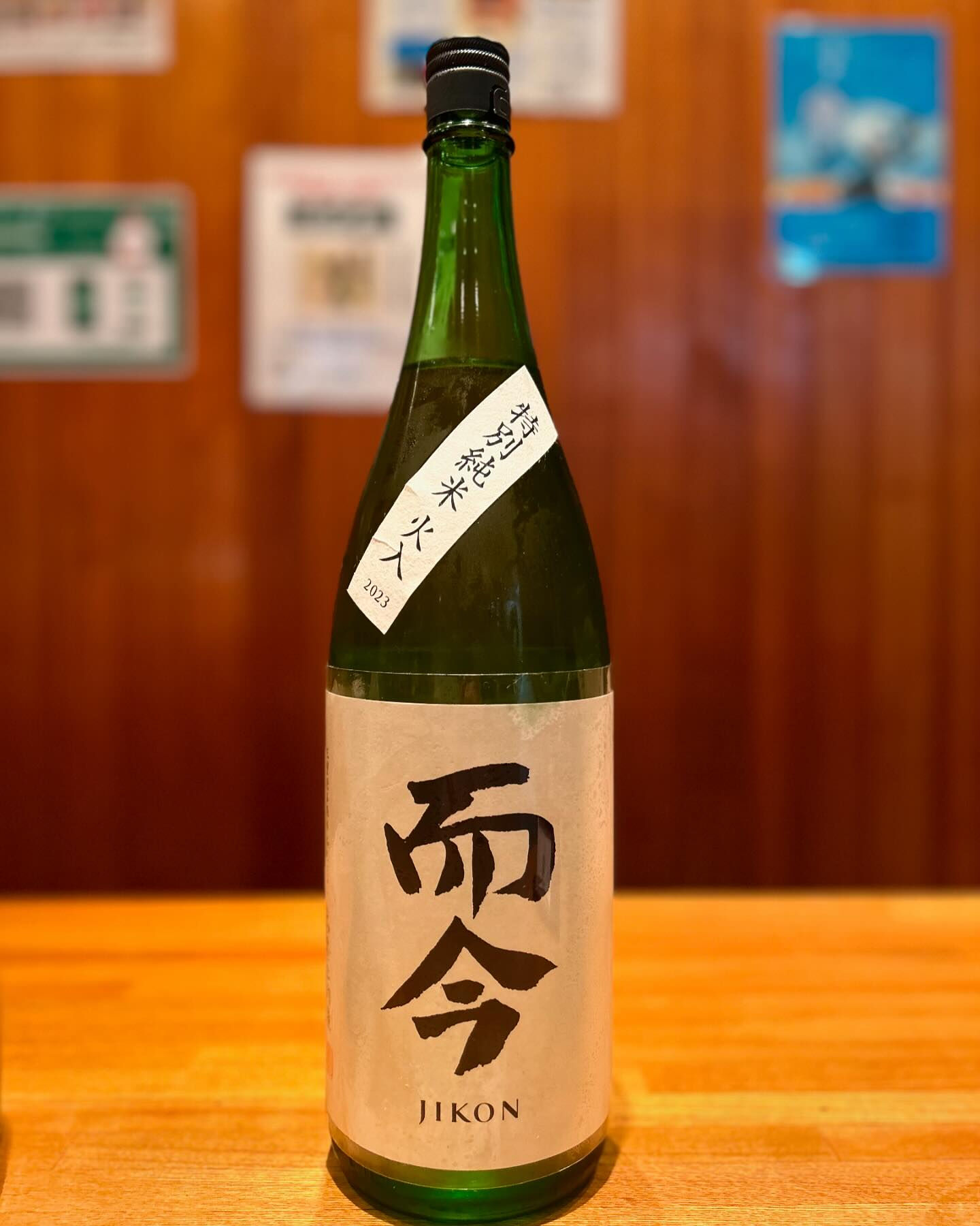 【新政　入りました】