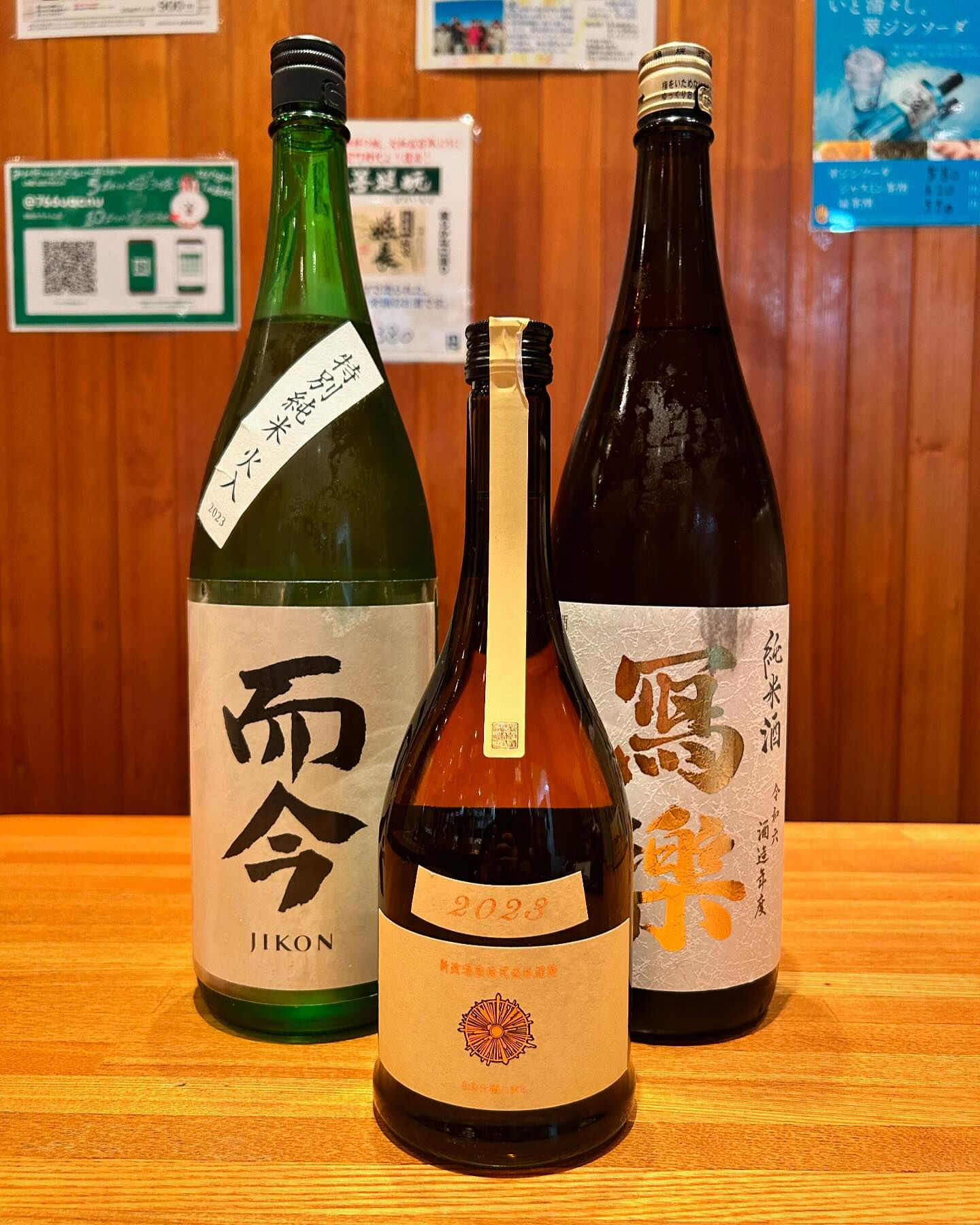 【新政　入りました】