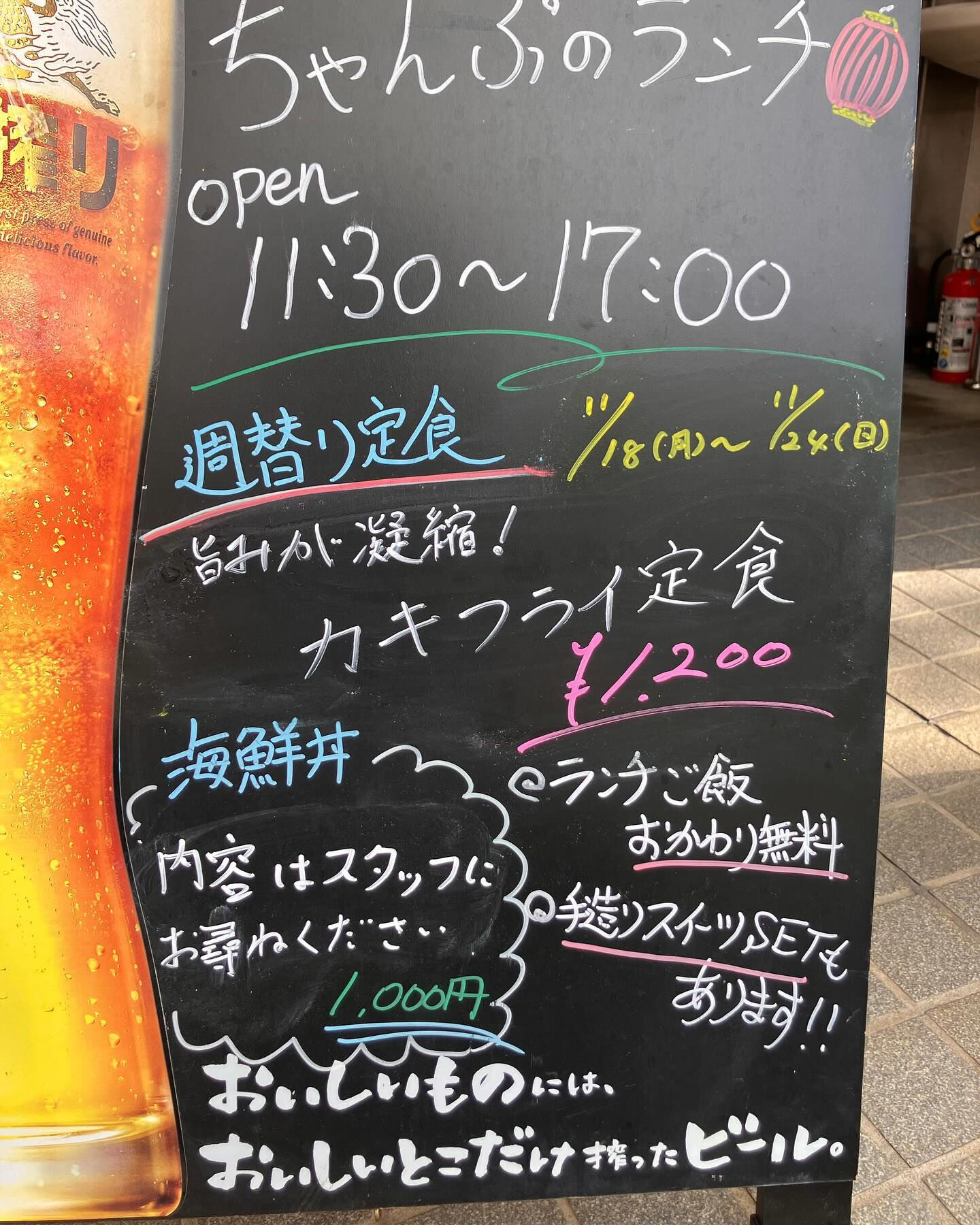 【カキフライ】