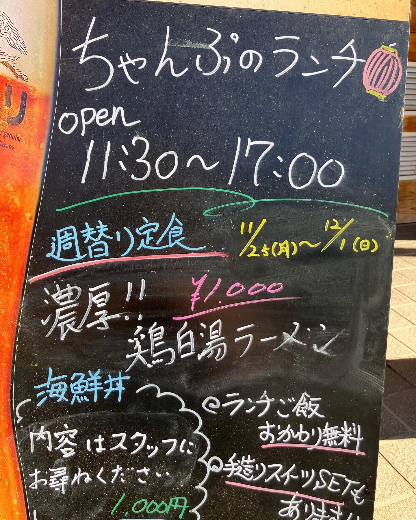 おはようございます
