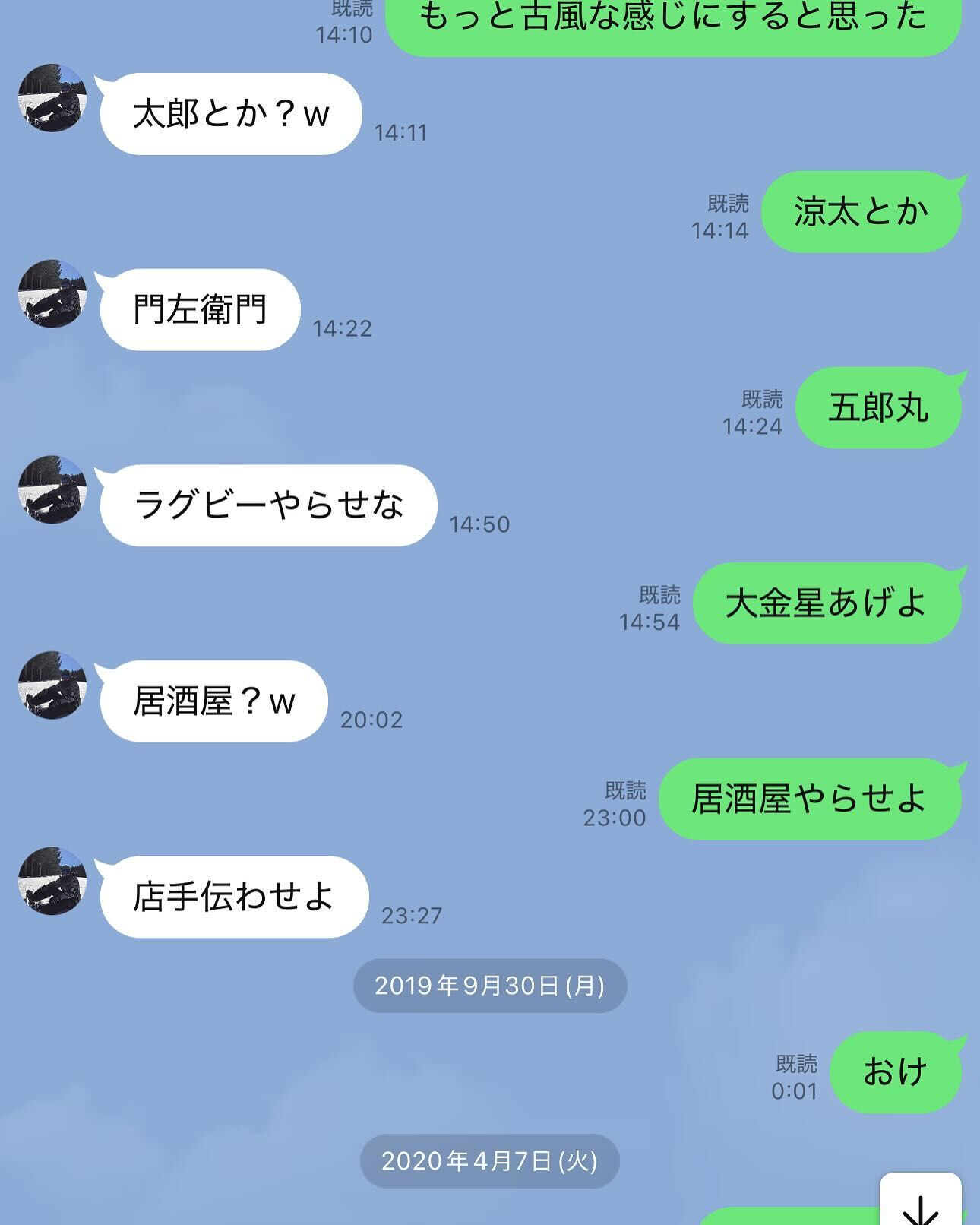 【そうだった