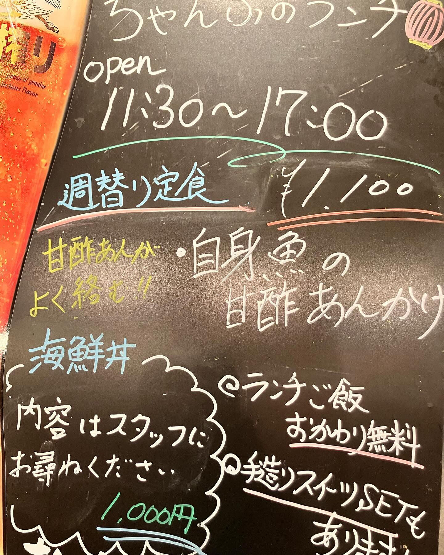 【さぁて今週の週替わりは？】