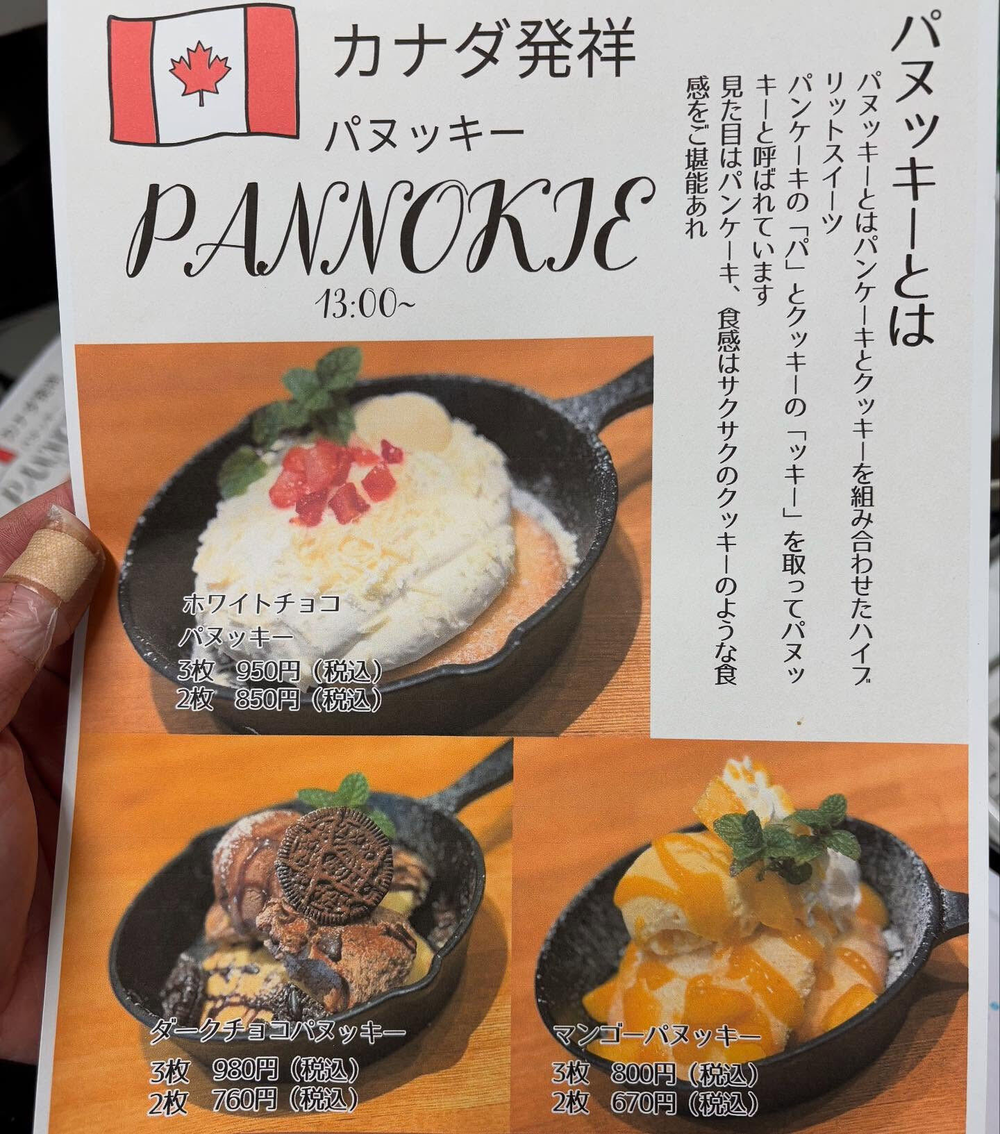 【パヌッキーお待たせしました】
