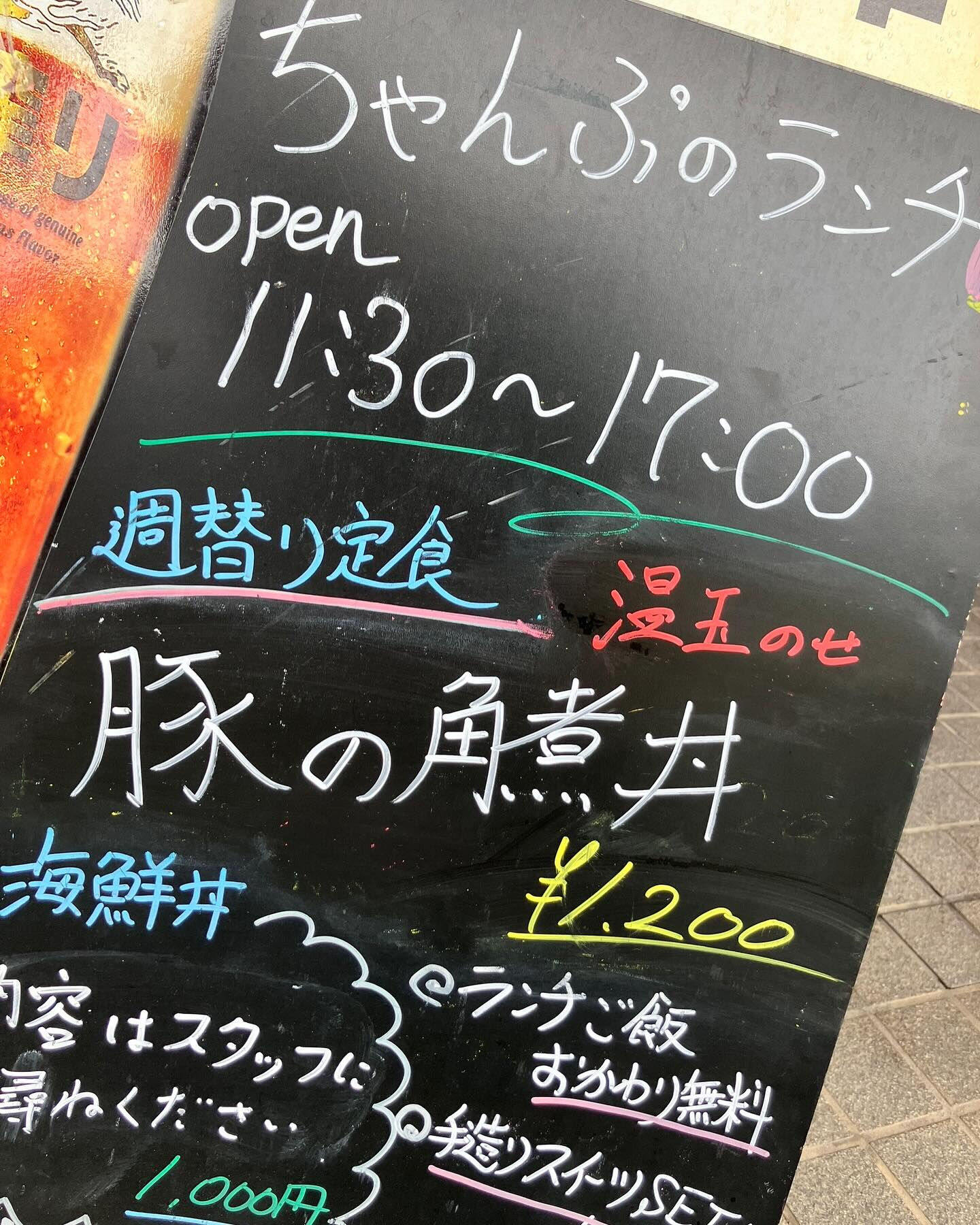 【朝から踏んだり蹴ったり】
