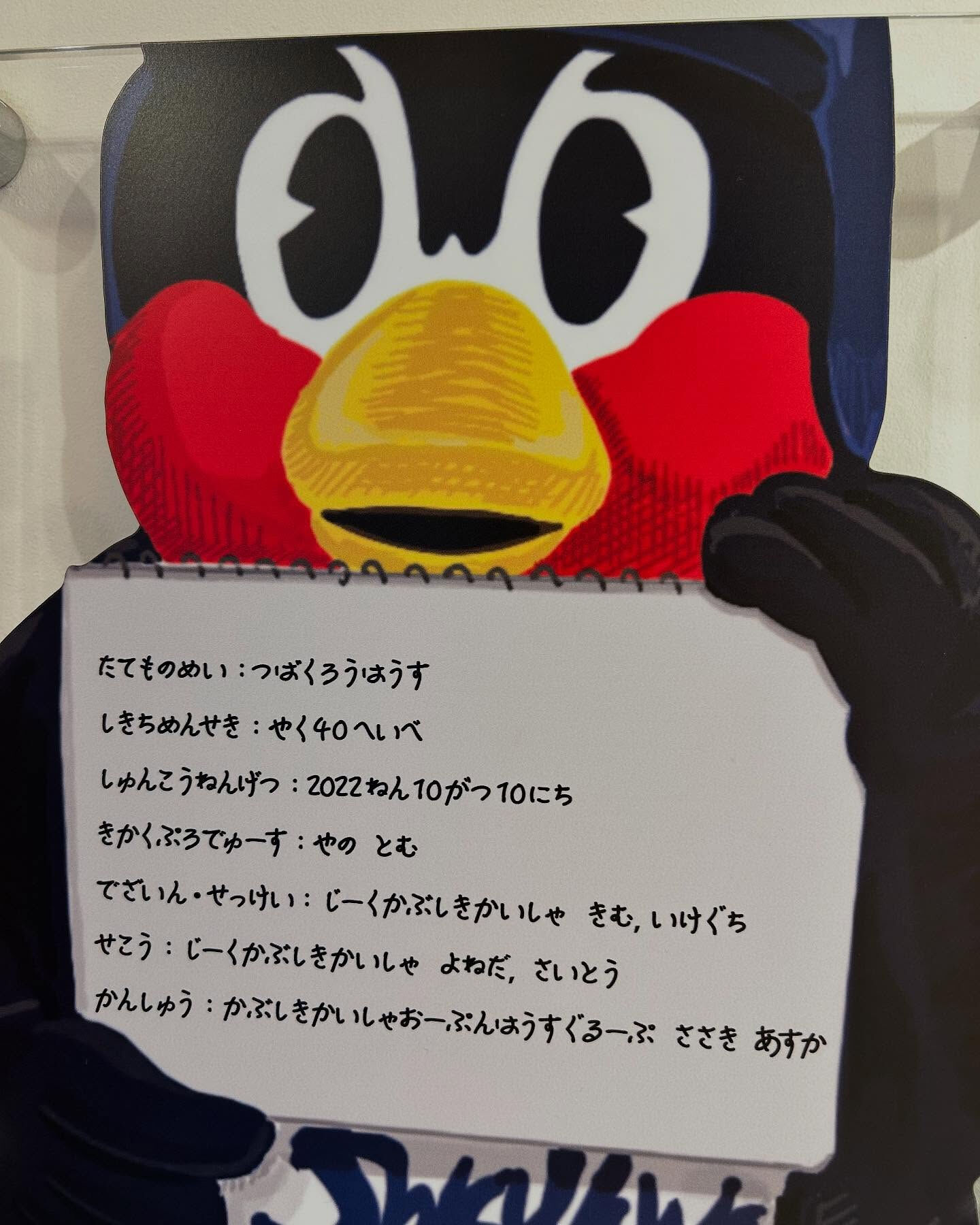 【今まで本当にお疲れ様でした】