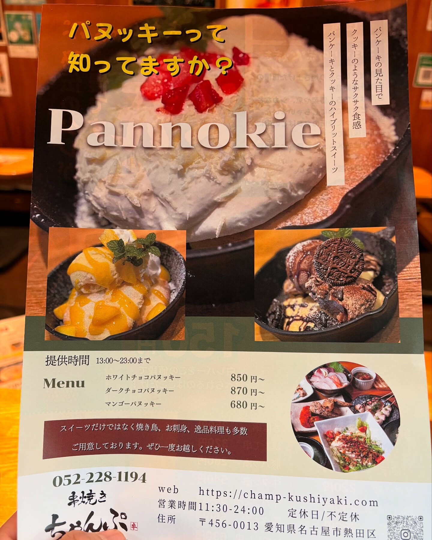 【新しいチラシができました‼️】