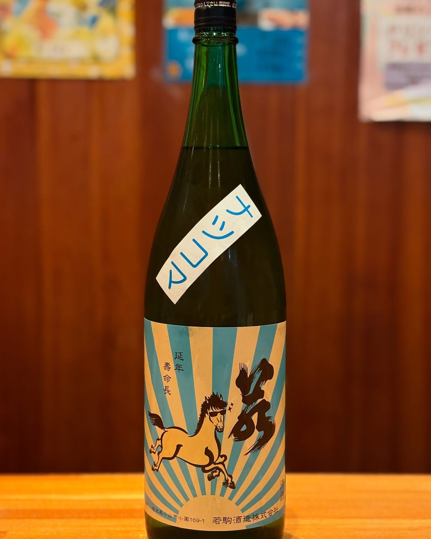 【日本酒が届いたぞー🍶】