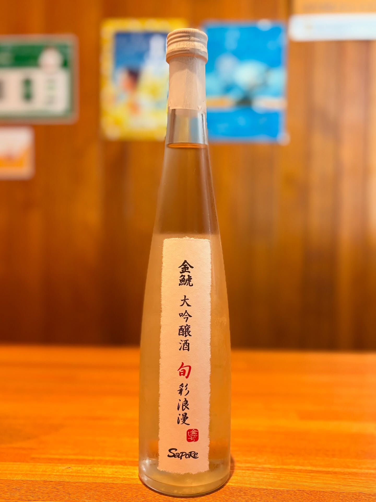 【飲んじゃおう飲んじゃおう🍶】